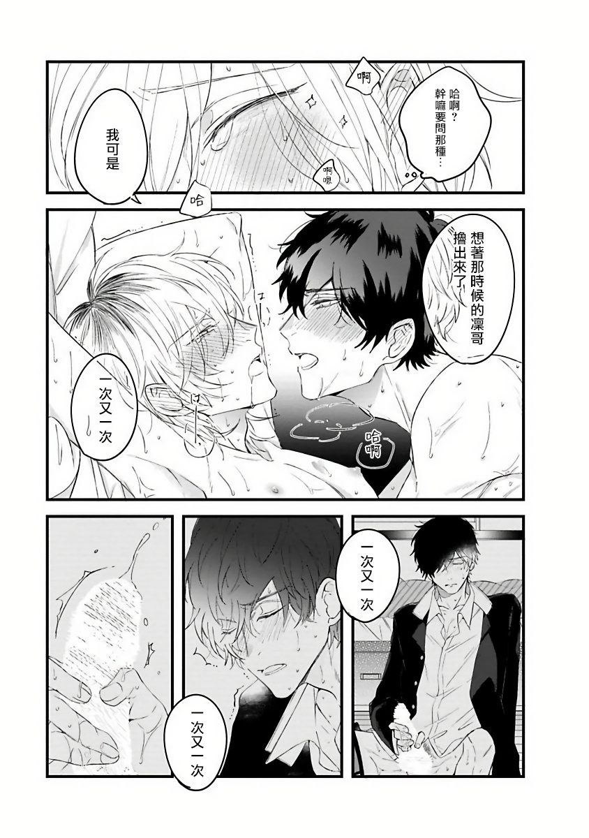 [Hitsujima Hitsuji] Pink Neon Spending 1-2 [Chinese] [拾荒者汉化组]全集