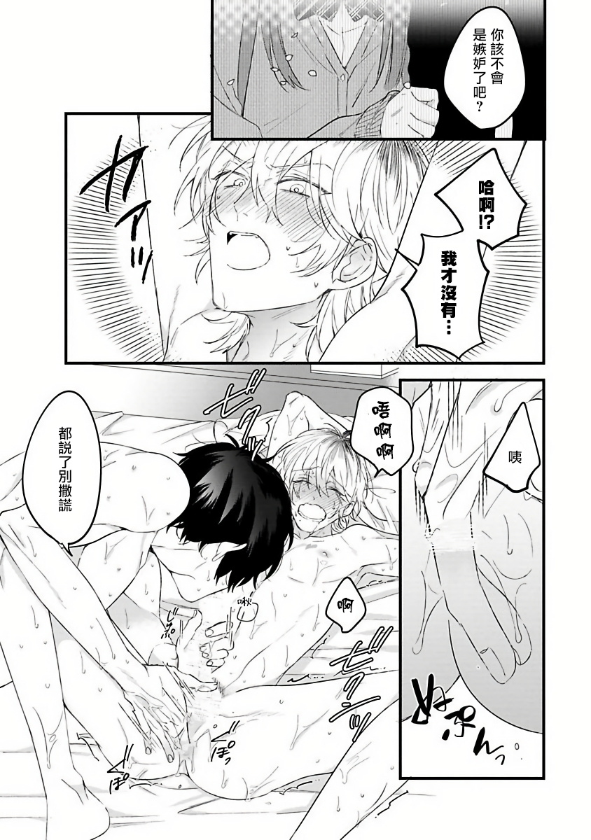 [Hitsujima Hitsuji] Pink Neon Spending 1-2 [Chinese] [拾荒者汉化组]全集