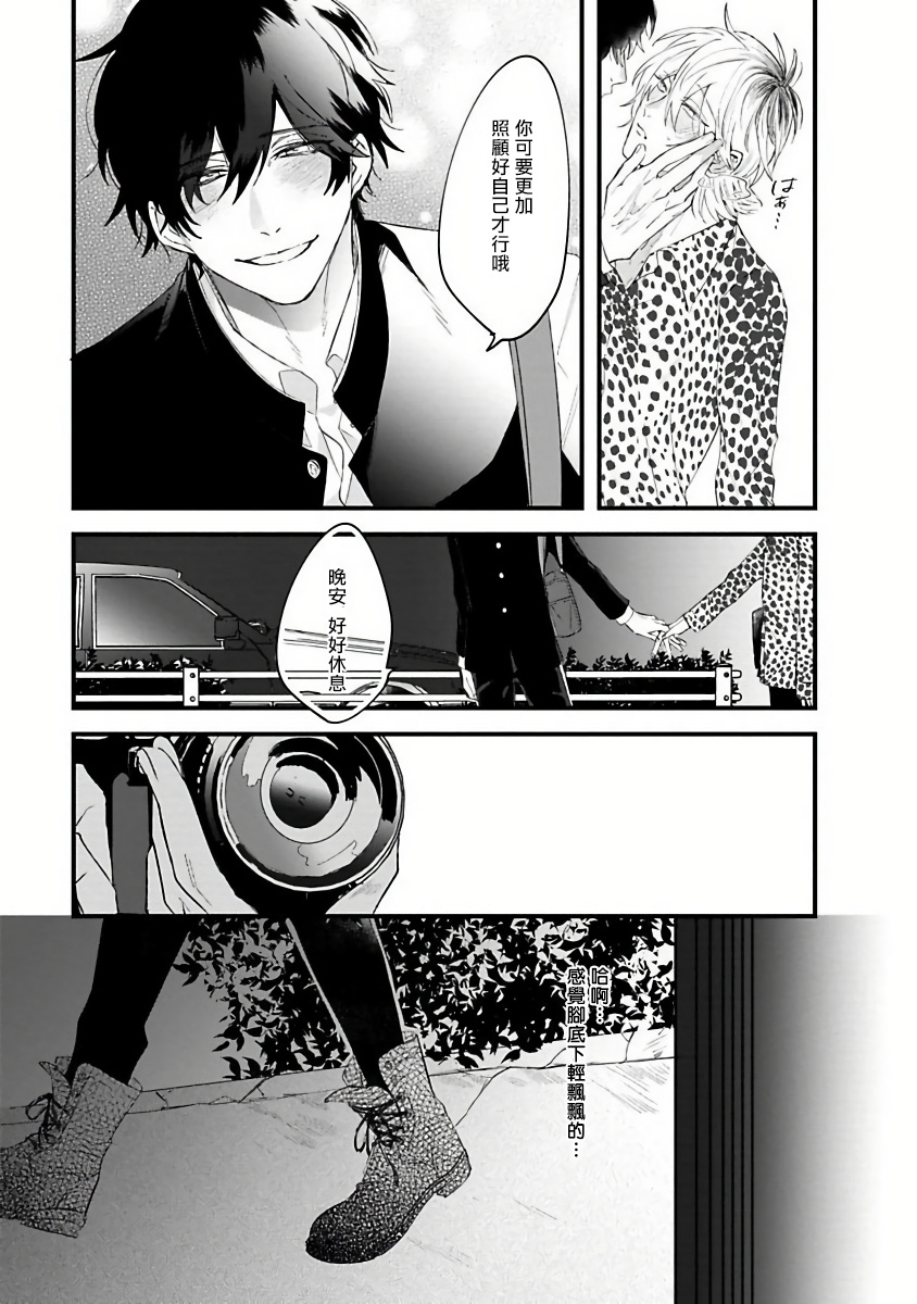 [Hitsujima Hitsuji] Pink Neon Spending 1-2 [Chinese] [拾荒者汉化组]全集