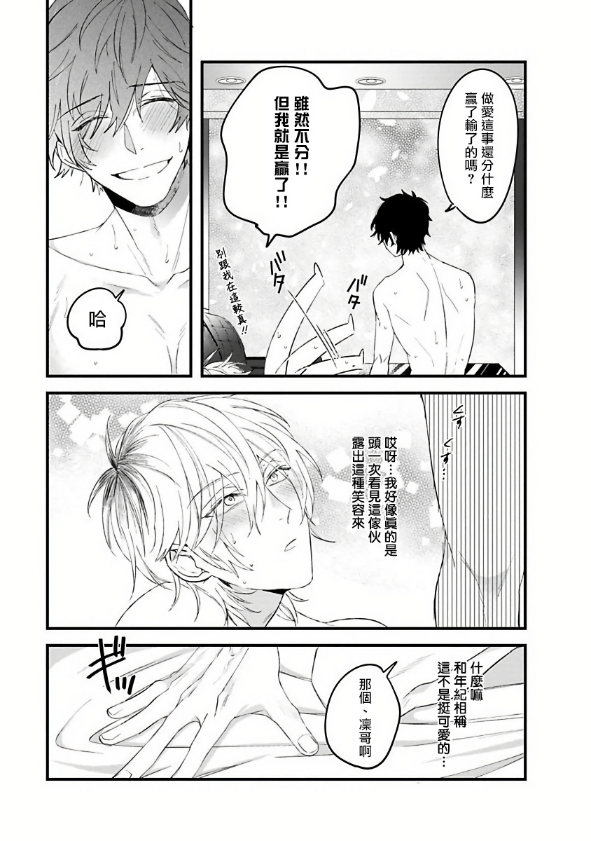 [Hitsujima Hitsuji] Pink Neon Spending 1-2 [Chinese] [拾荒者汉化组]全集