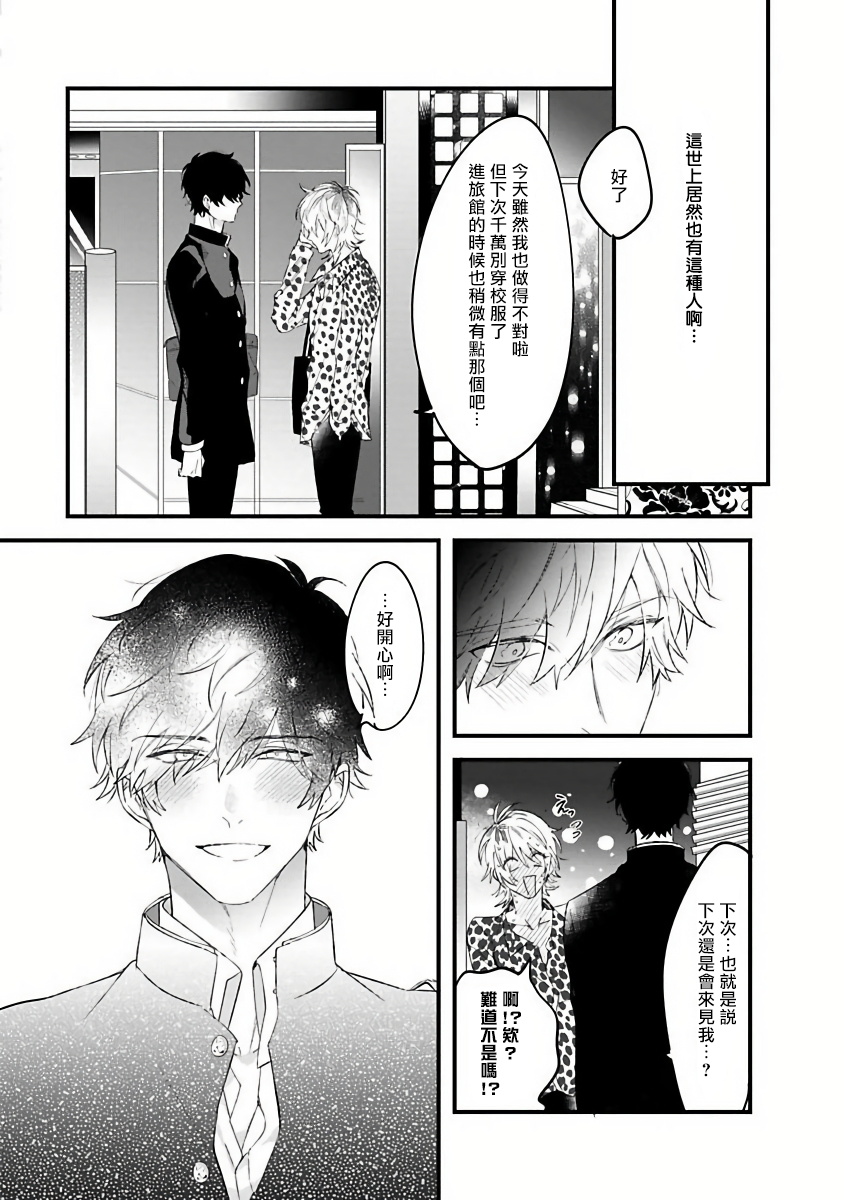 [Hitsujima Hitsuji] Pink Neon Spending 1-2 [Chinese] [拾荒者汉化组]全集