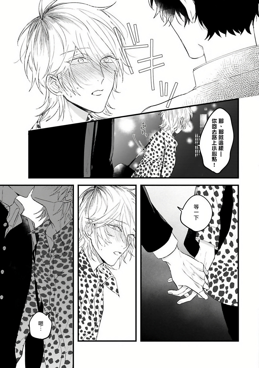 [Hitsujima Hitsuji] Pink Neon Spending 1-2 [Chinese] [拾荒者汉化组]全集