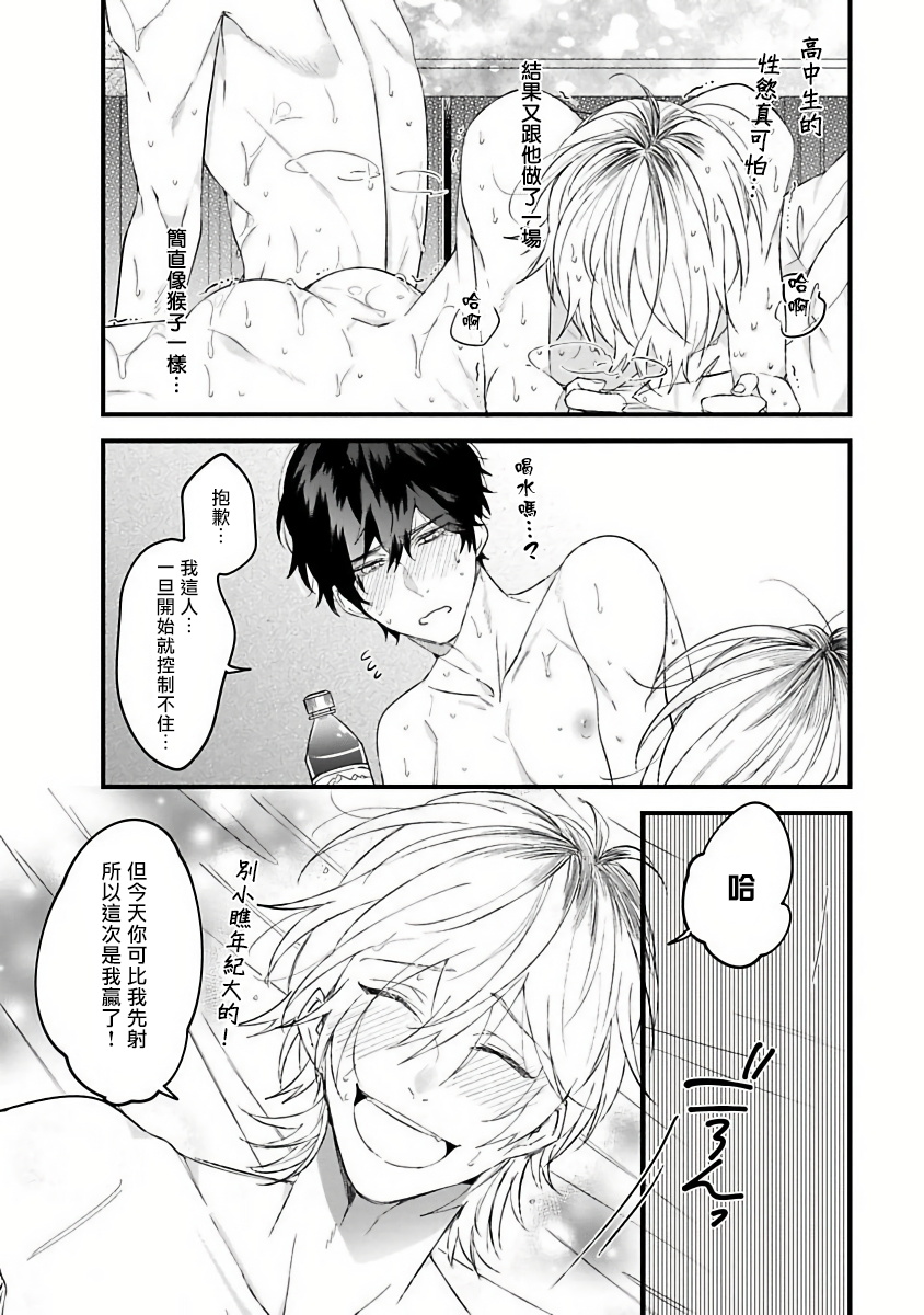 [Hitsujima Hitsuji] Pink Neon Spending 1-2 [Chinese] [拾荒者汉化组]全集