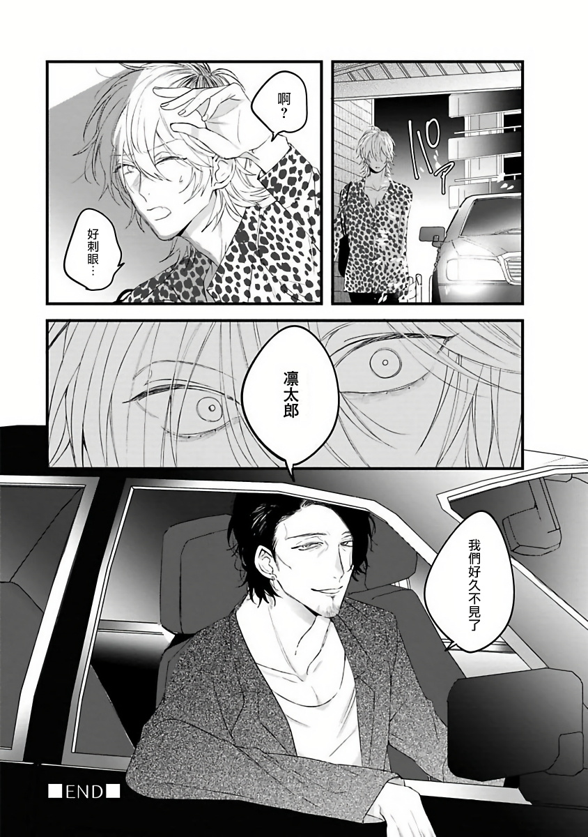 [Hitsujima Hitsuji] Pink Neon Spending 1-2 [Chinese] [拾荒者汉化组]全集