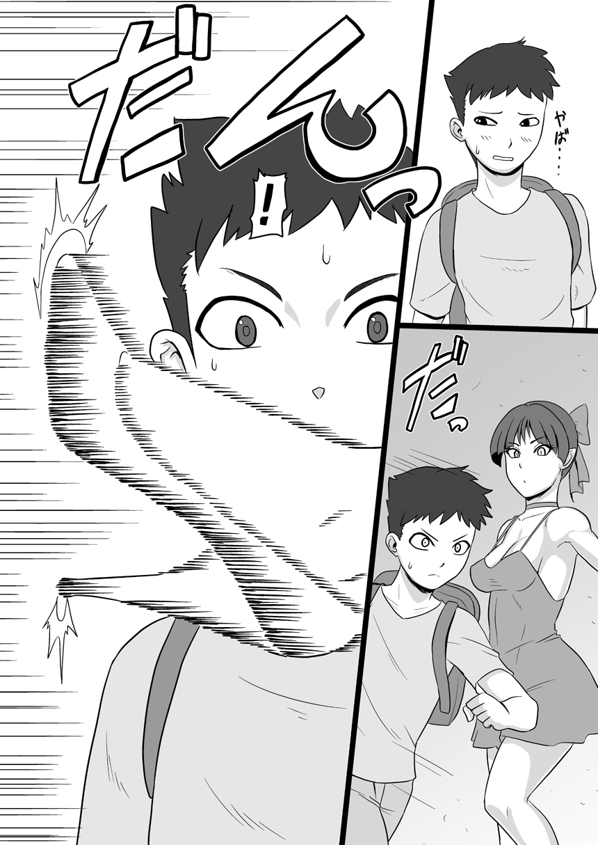 [Oneekyou (ML)] Rojiura no Mesuneko (Gegege no Kitarou) [Chinese] [Digital]全集