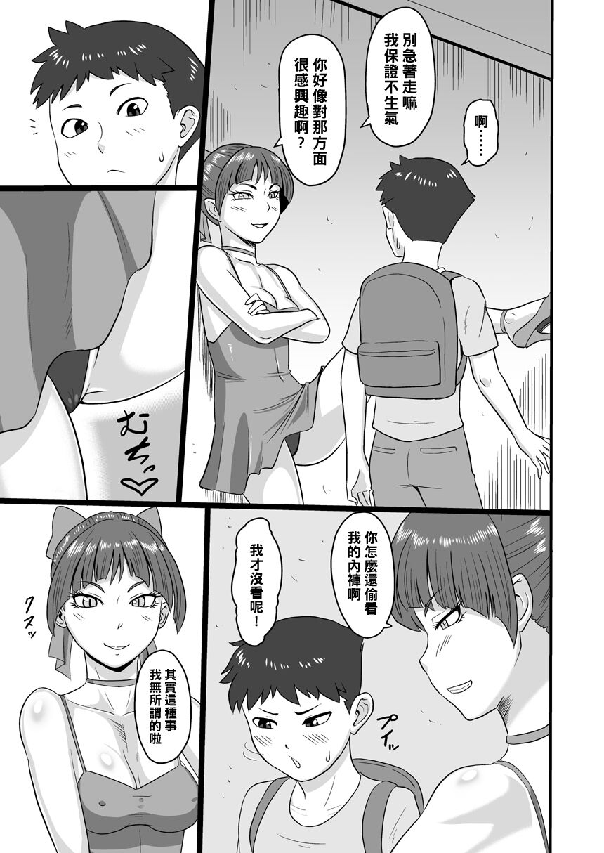 [Oneekyou (ML)] Rojiura no Mesuneko (Gegege no Kitarou) [Chinese] [Digital]全集