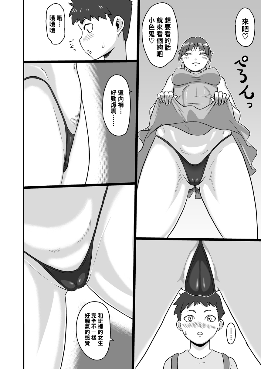 [Oneekyou (ML)] Rojiura no Mesuneko (Gegege no Kitarou) [Chinese] [Digital]全集