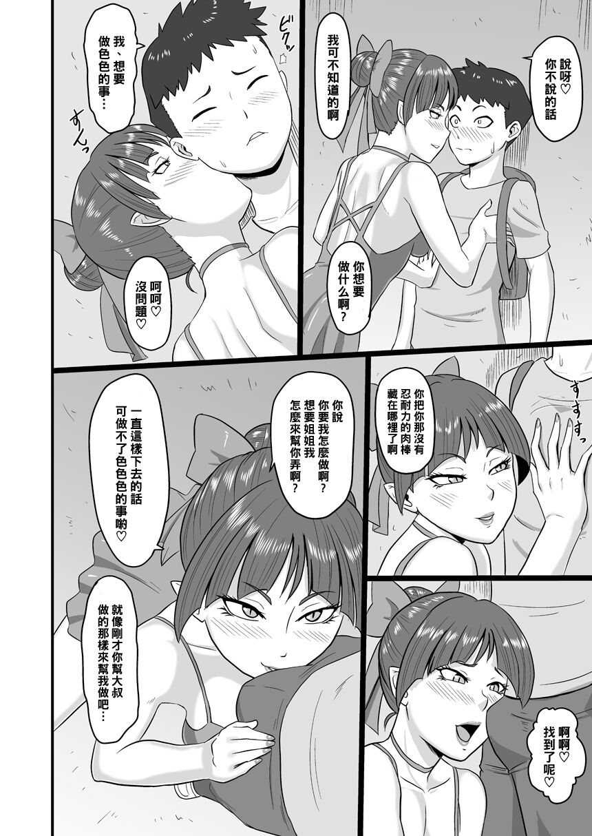 [Oneekyou (ML)] Rojiura no Mesuneko (Gegege no Kitarou) [Chinese] [Digital]全集