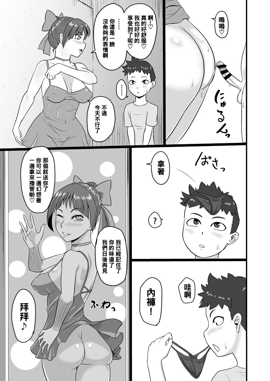 [Oneekyou (ML)] Rojiura no Mesuneko (Gegege no Kitarou) [Chinese] [Digital]全集