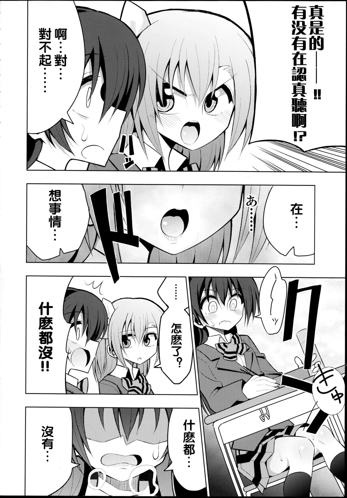 (Bokura no Love Live! 8) [7 Colored LED (Nekonso)] Futanari Umi-chan 2 (Love Live!) [Chinese] [沒有漢化]全集