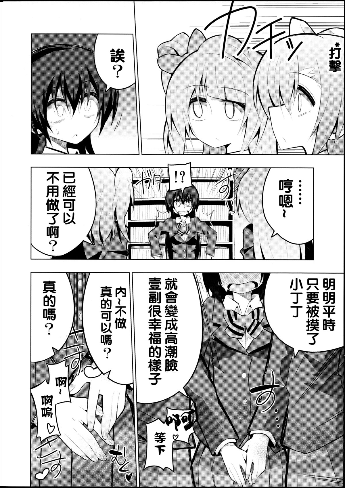 (Bokura no Love Live! 8) [7 Colored LED (Nekonso)] Futanari Umi-chan 2 (Love Live!) [Chinese] [沒有漢化]全集