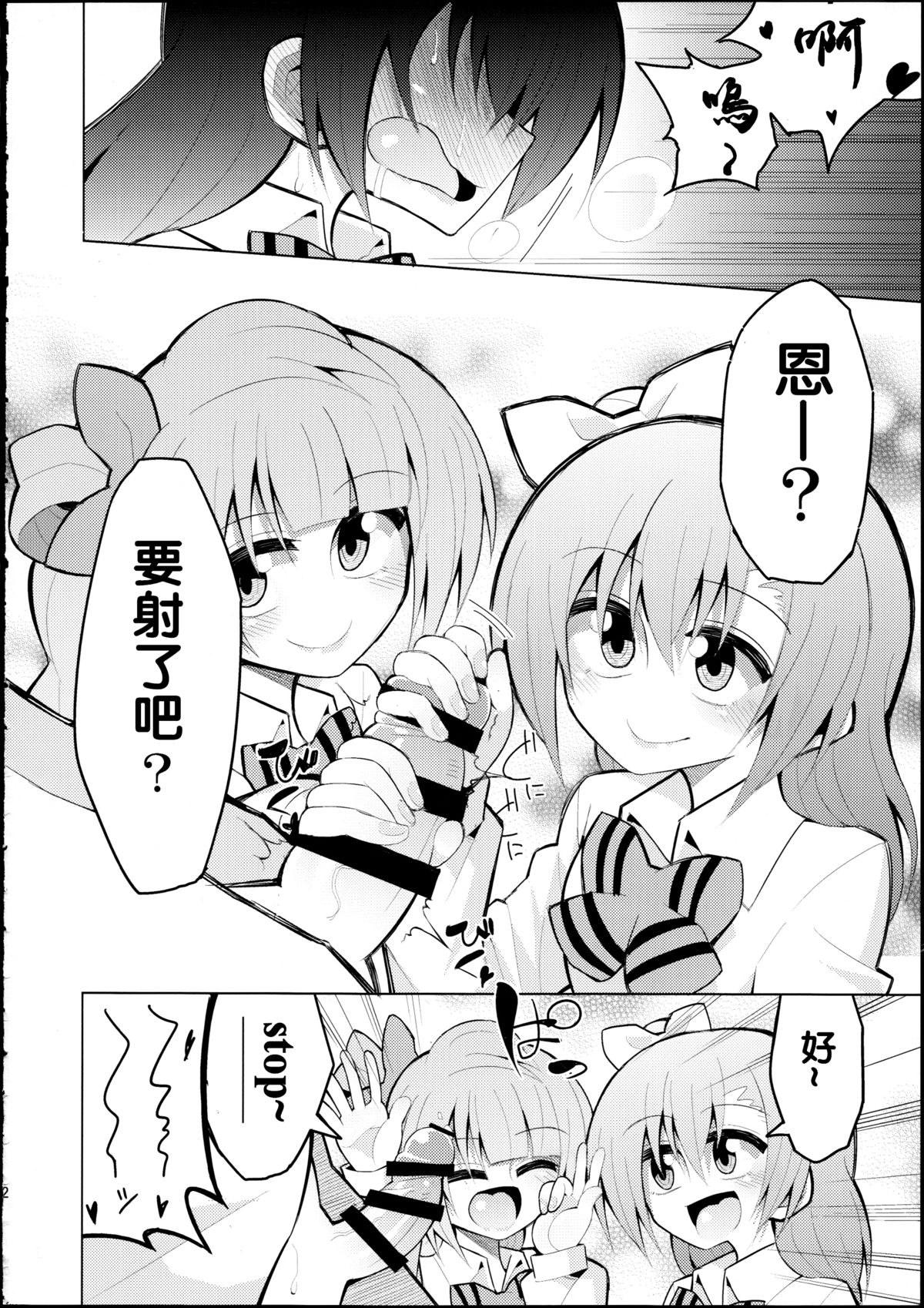 (Bokura no Love Live! 8) [7 Colored LED (Nekonso)] Futanari Umi-chan 2 (Love Live!) [Chinese] [沒有漢化]全集