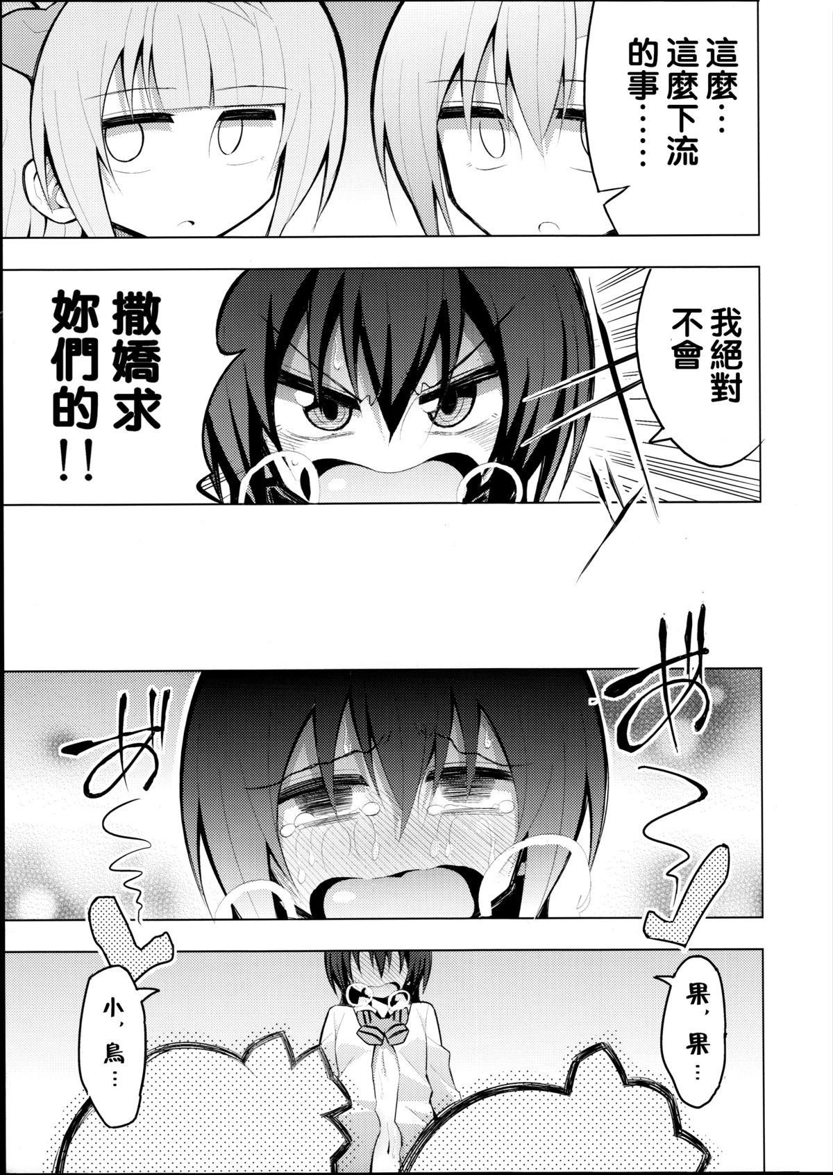 (Bokura no Love Live! 8) [7 Colored LED (Nekonso)] Futanari Umi-chan 2 (Love Live!) [Chinese] [沒有漢化]全集