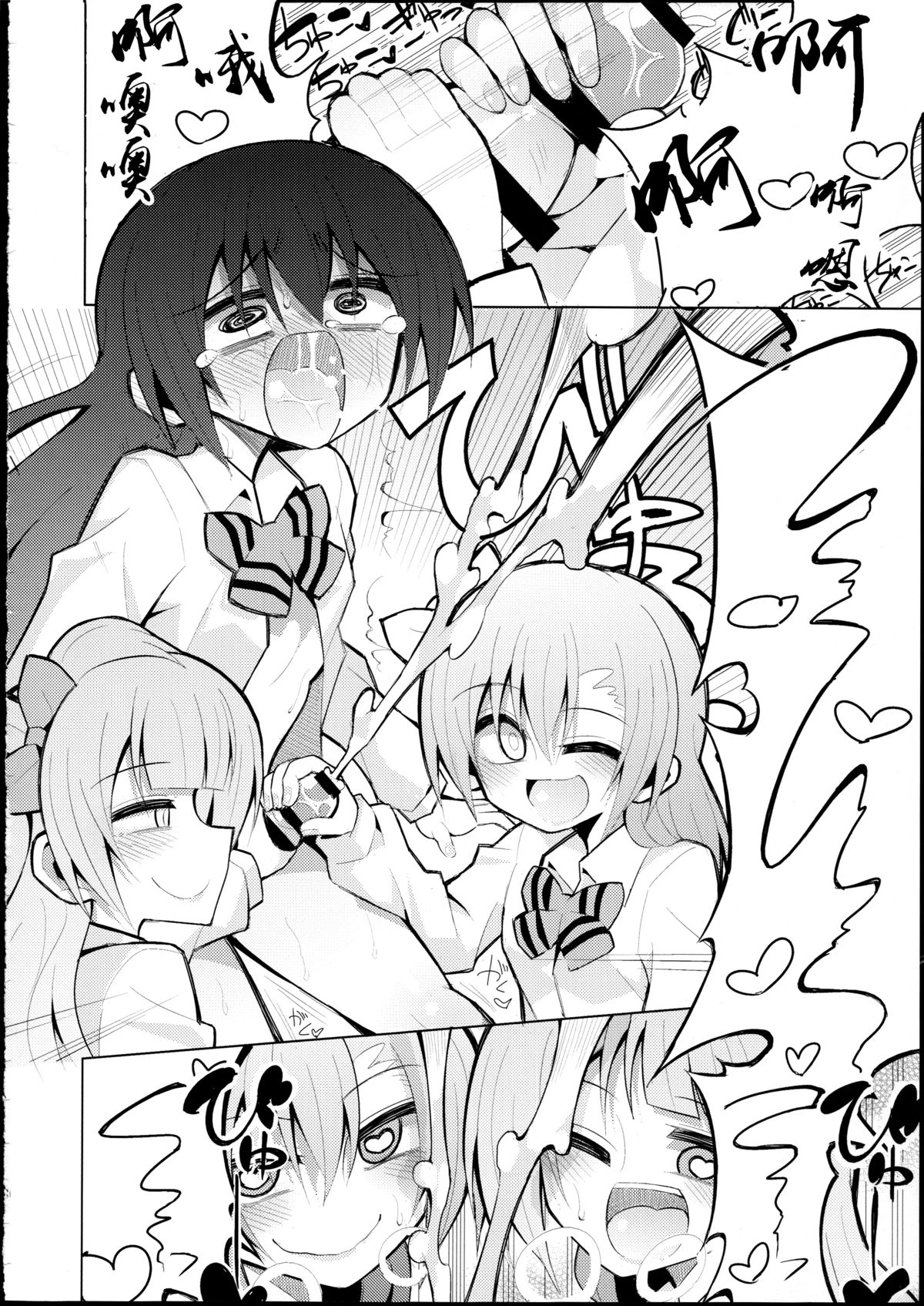 (Bokura no Love Live! 8) [7 Colored LED (Nekonso)] Futanari Umi-chan 2 (Love Live!) [Chinese] [沒有漢化]全集