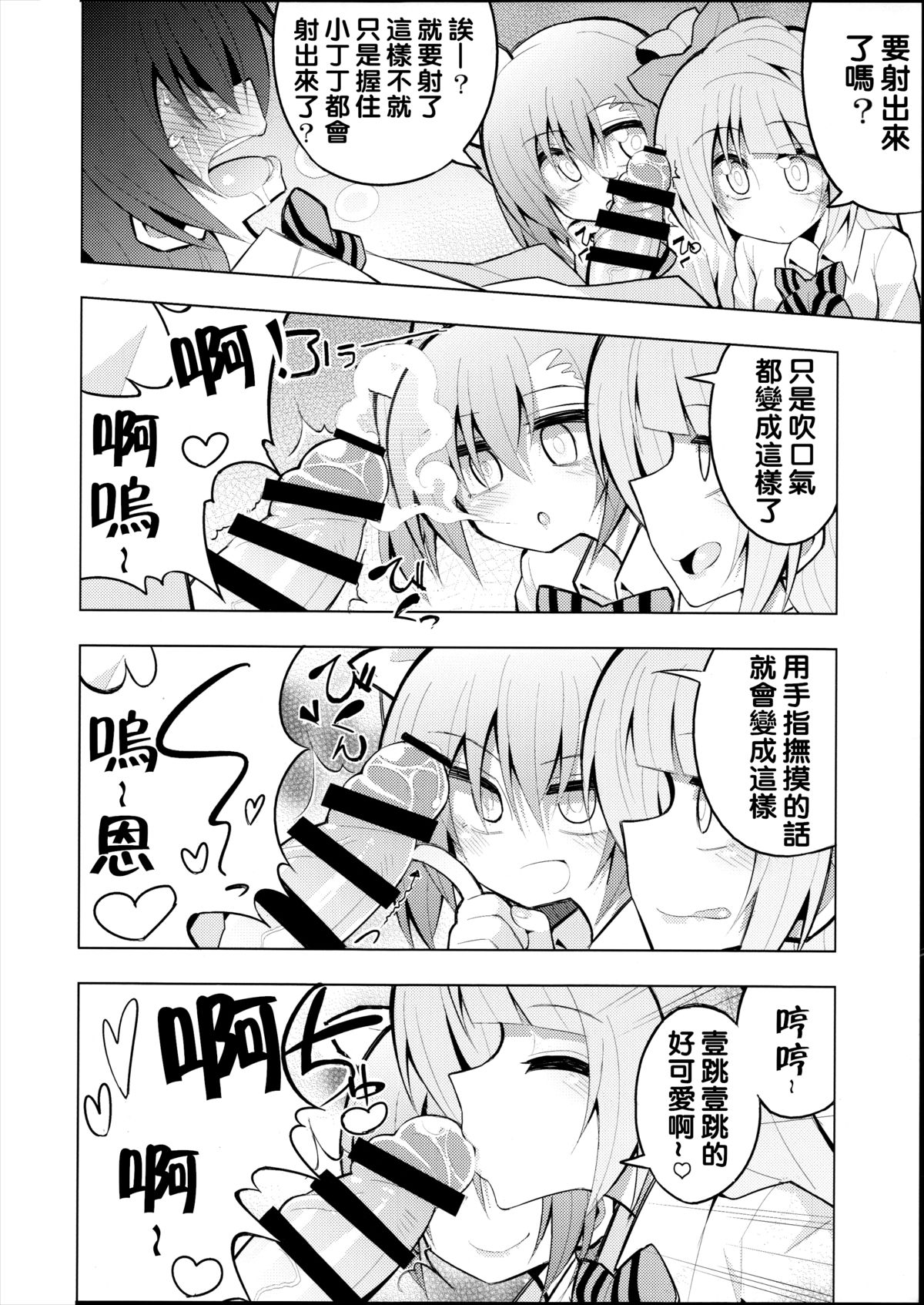 (Bokura no Love Live! 8) [7 Colored LED (Nekonso)] Futanari Umi-chan 2 (Love Live!) [Chinese] [沒有漢化]全集