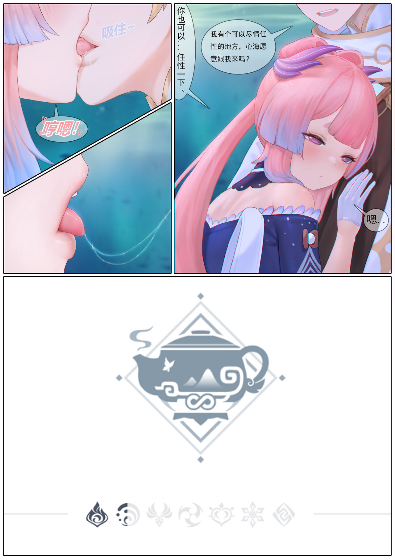 [Reikoku na Haizara] Agitated Kokomi 1-29 (Genshin Impact) [Chinese]全集