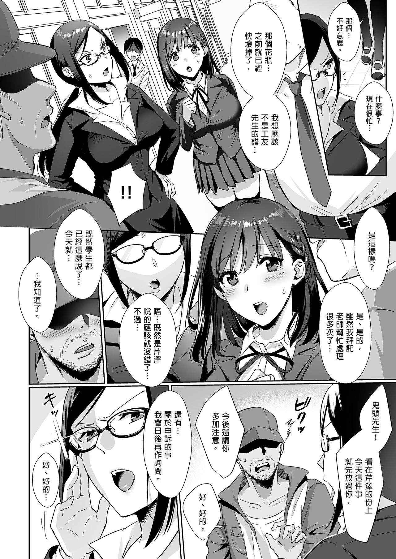 [AMAM (Ame Arare)] Toshoshitsu no Kanojo ~Seiso na Kimi ga Ochiru made~ [Chinese] [Digital]全集