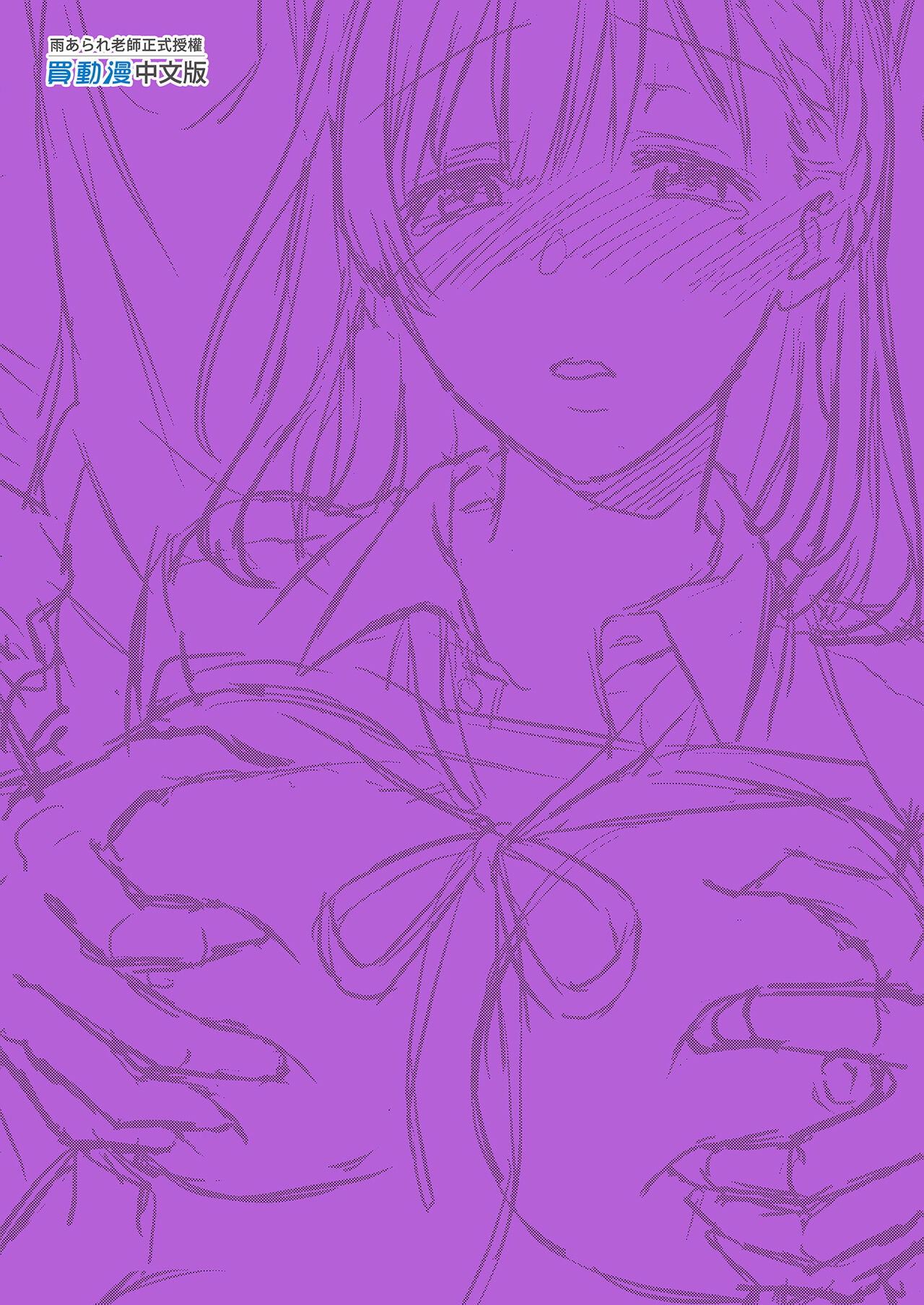 [AMAM (Ame Arare)] Toshoshitsu no Kanojo ~Seiso na Kimi ga Ochiru made~ [Chinese] [Digital]全集