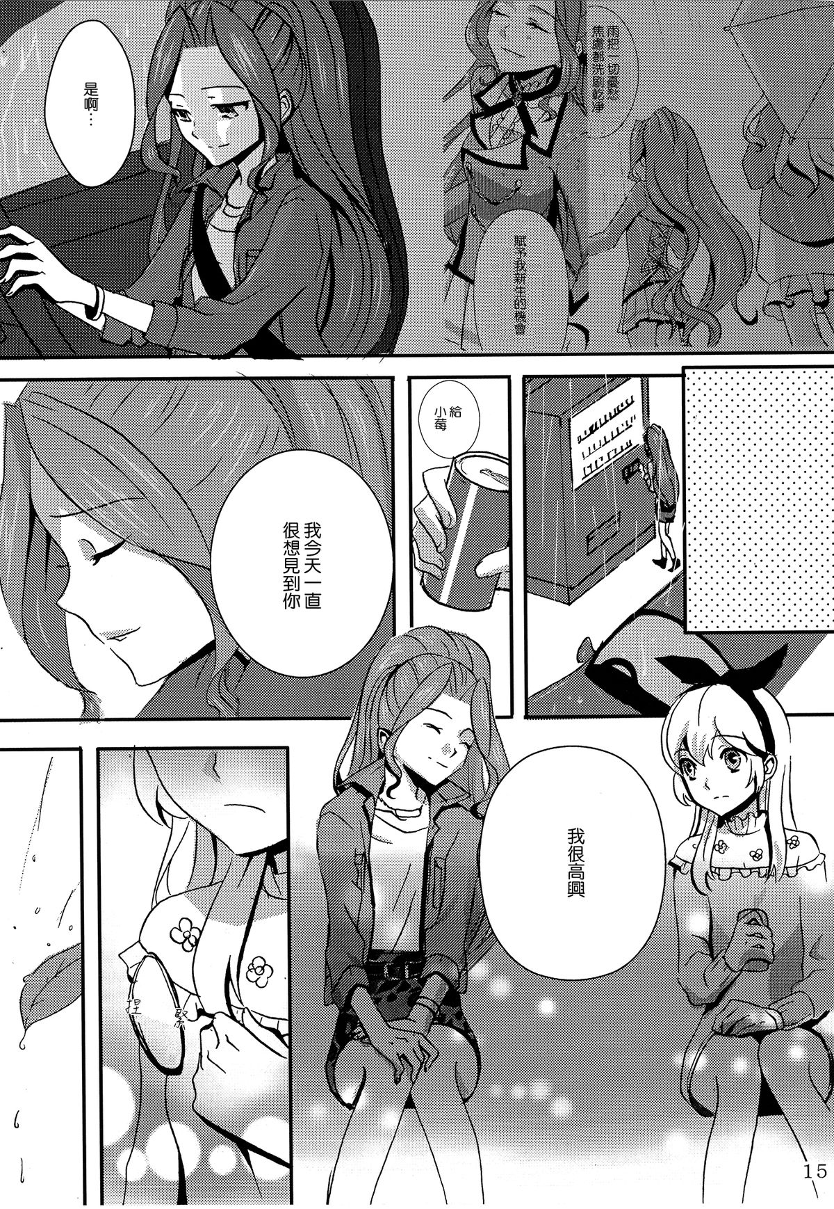 (Geinoujin wa Card ga Inochi! 6) [Furanki (NOTO)] rainy day (Aikatsu!) [Chinese] [沒有漢化]全集