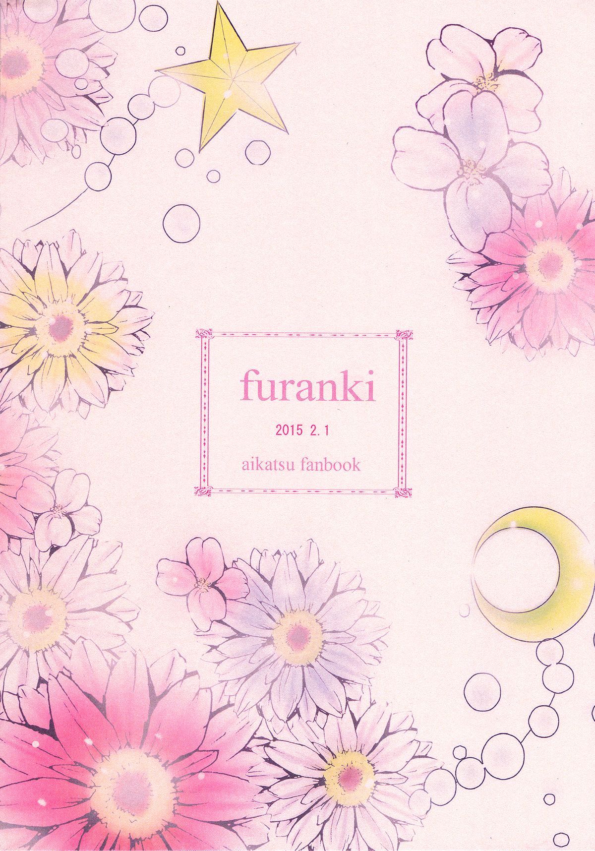 (Geinoujin wa Card ga Inochi! 6) [Furanki (NOTO)] rainy day (Aikatsu!) [Chinese] [沒有漢化]全集