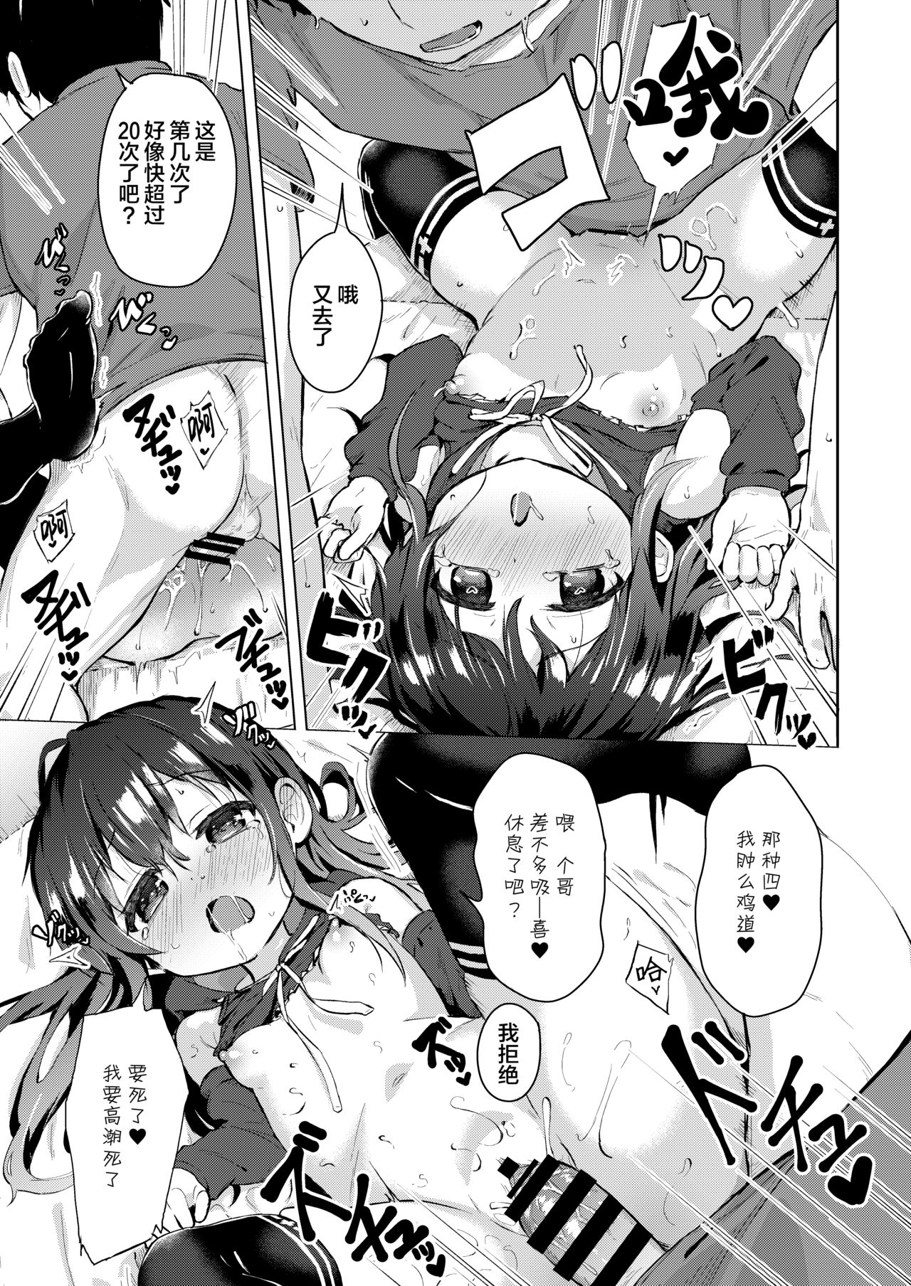 [Soukousen (Pizanuko)] Namake no Natsu to imouto  [Chinese] [绅士仓库&Lolipoi联合汉化] [Digital]全集