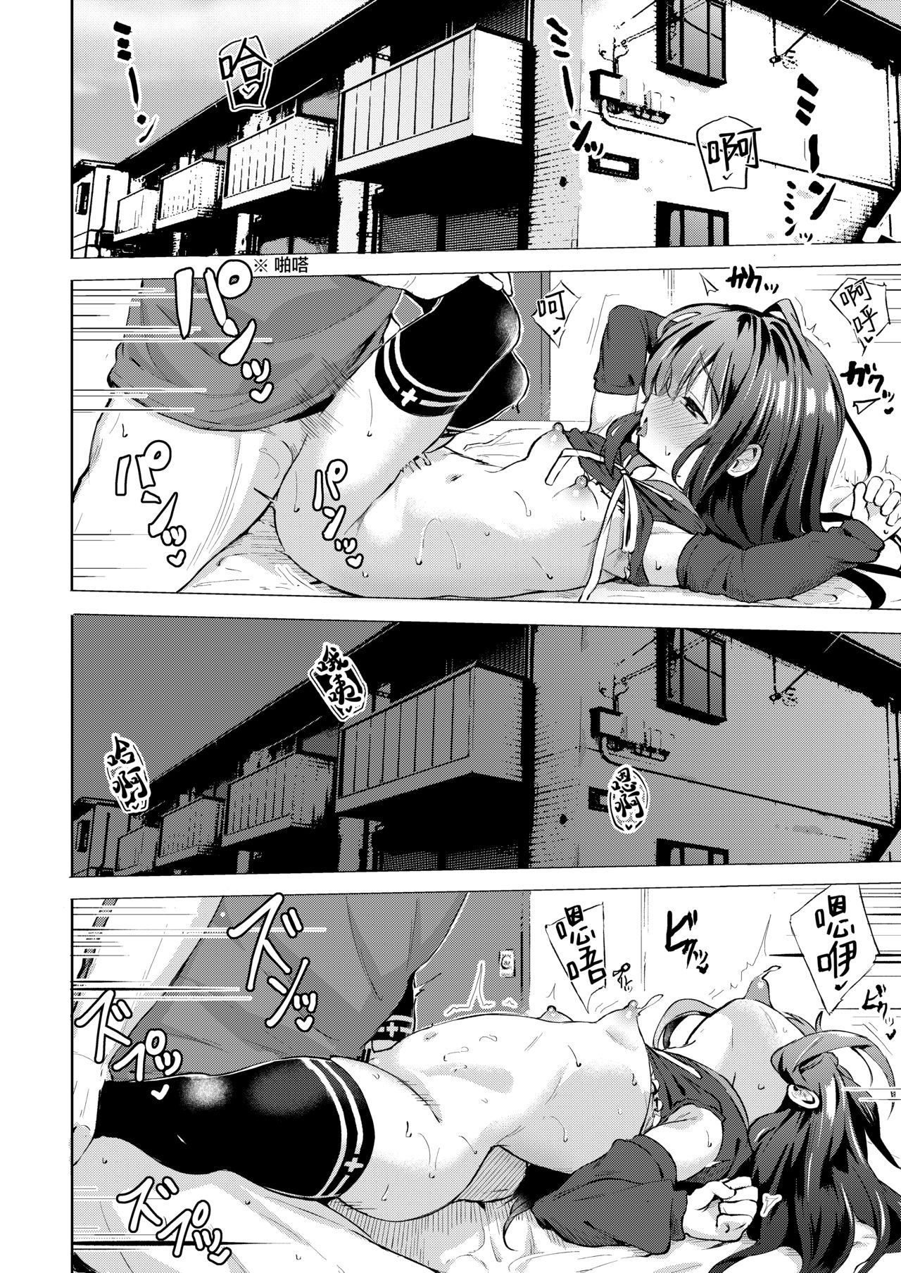 [Soukousen (Pizanuko)] Namake no Natsu to imouto  [Chinese] [绅士仓库&Lolipoi联合汉化] [Digital]全集