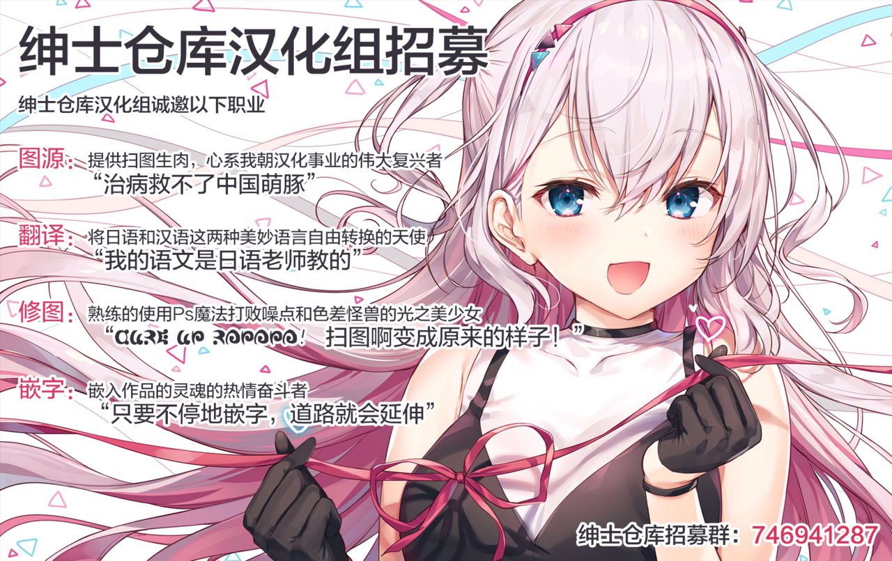 [Soukousen (Pizanuko)] Namake no Natsu to imouto  [Chinese] [绅士仓库&Lolipoi联合汉化] [Digital]全集