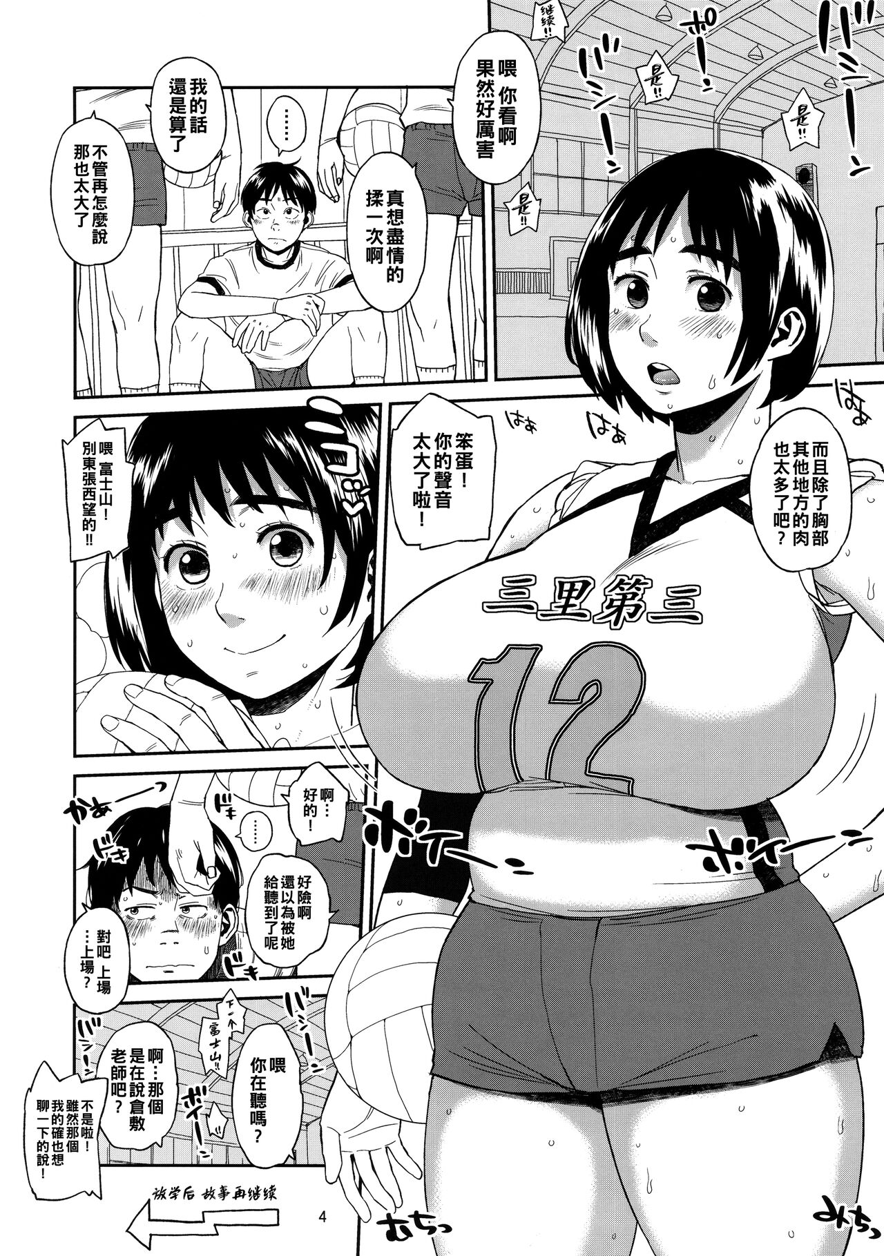 (COMIC1☆9) [Hybrid Jimushitsu (Muronaga Chaashuu)] Hybrid tsuushin Vol. 20 (Fujiyama-san wa shishunki) [Chinese]全集