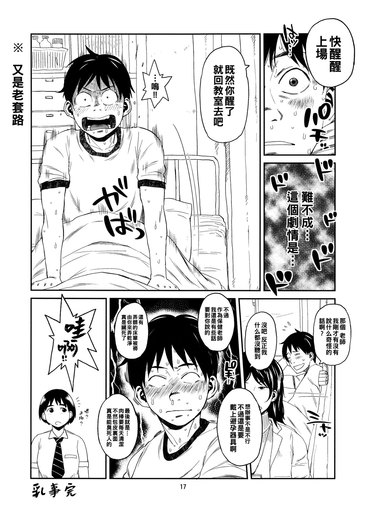 (COMIC1☆9) [Hybrid Jimushitsu (Muronaga Chaashuu)] Hybrid tsuushin Vol. 20 (Fujiyama-san wa shishunki) [Chinese]全集