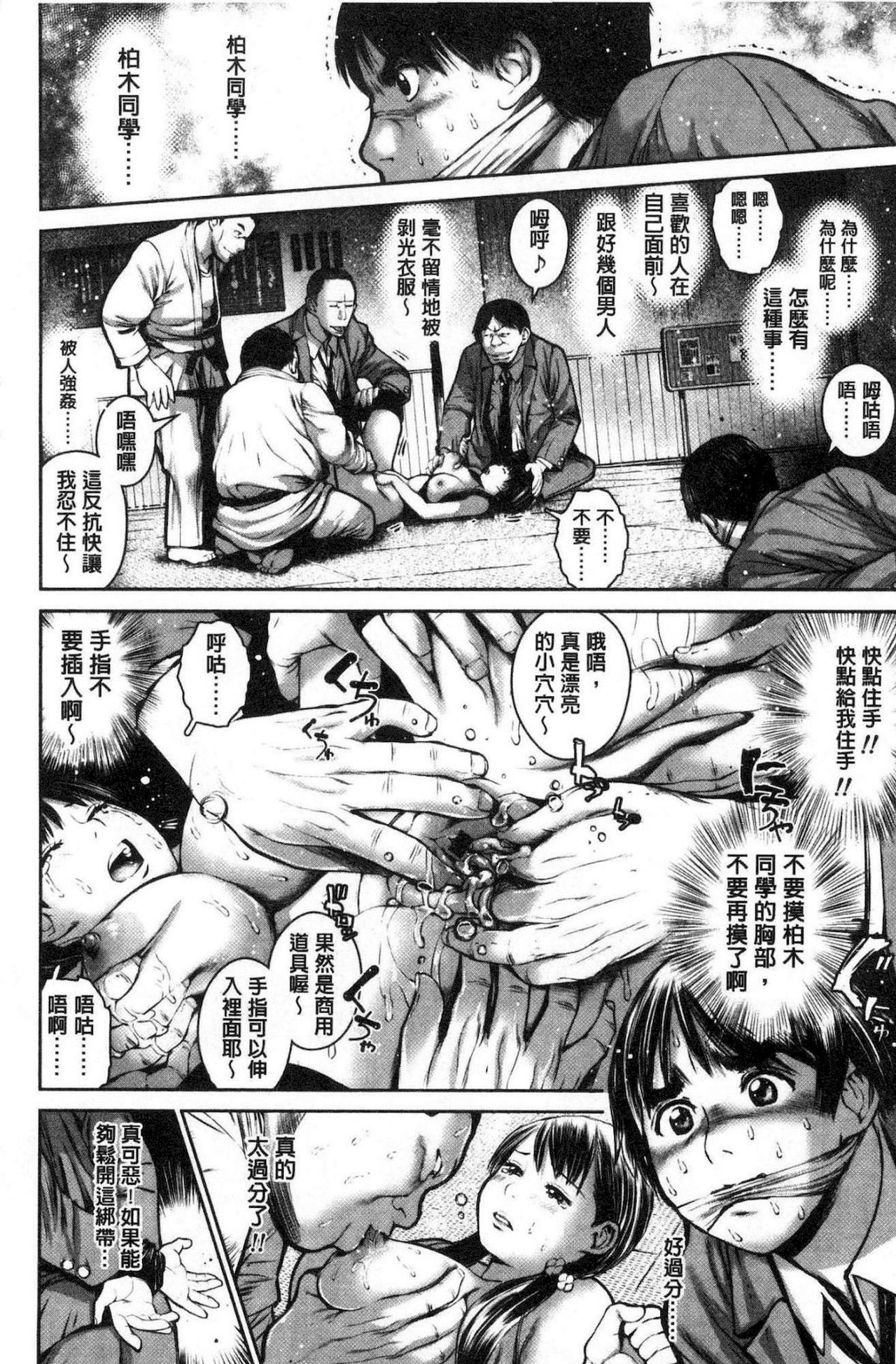 [inono] Kounai Baishun - In school prostitution [Chinese]全集