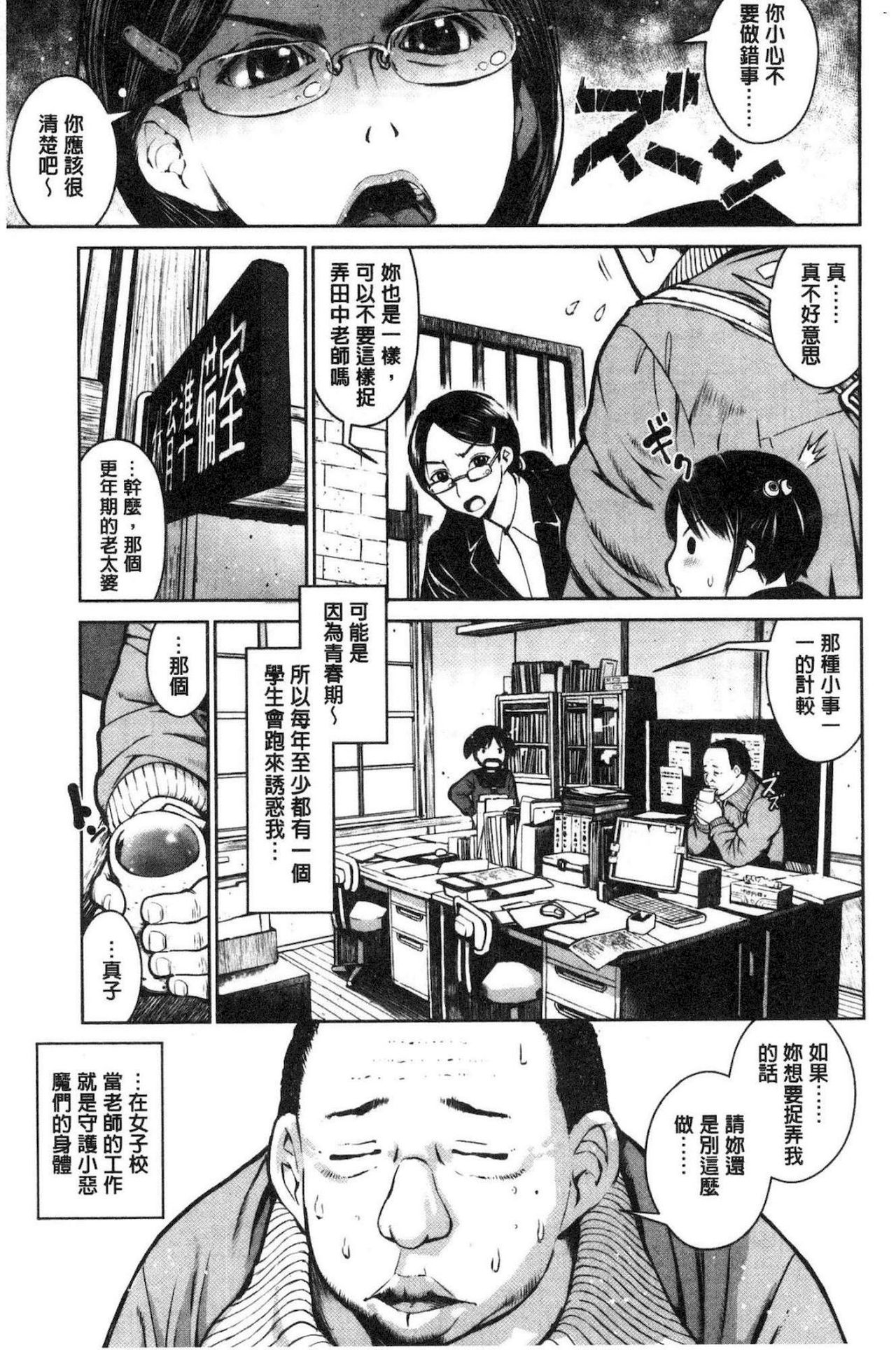 [inono] Kounai Baishun - In school prostitution [Chinese]全集