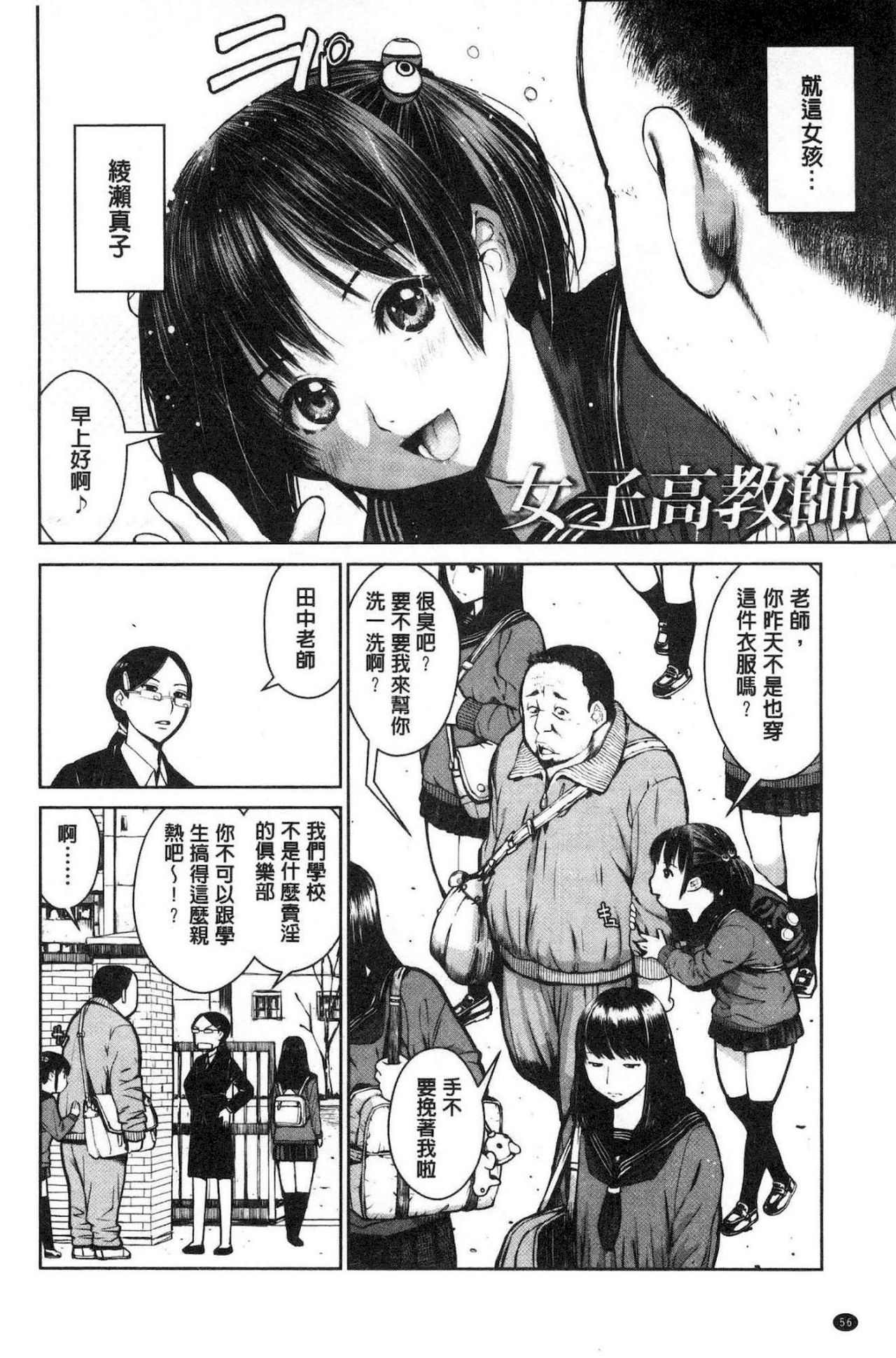 [inono] Kounai Baishun - In school prostitution [Chinese]全集