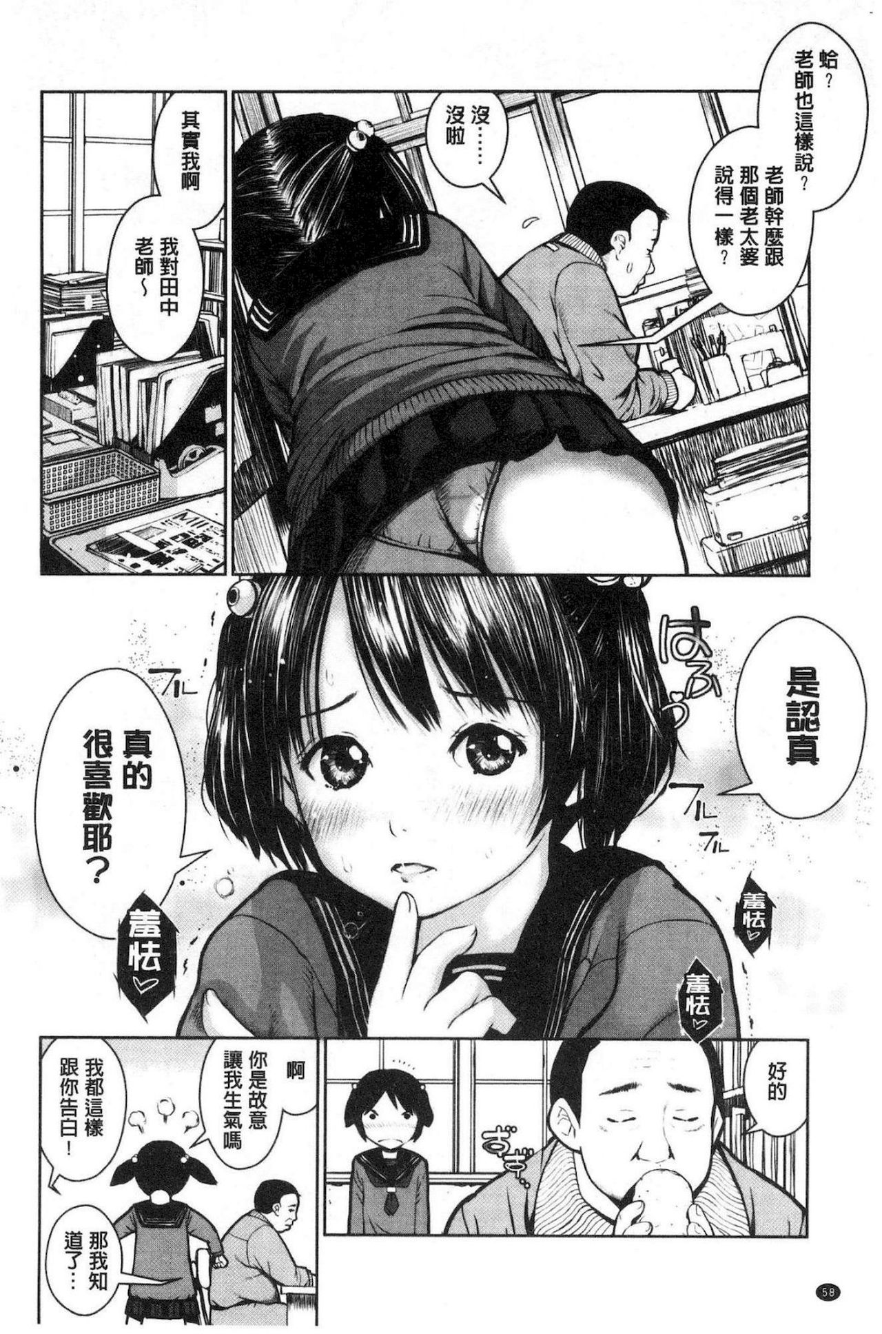 [inono] Kounai Baishun - In school prostitution [Chinese]全集