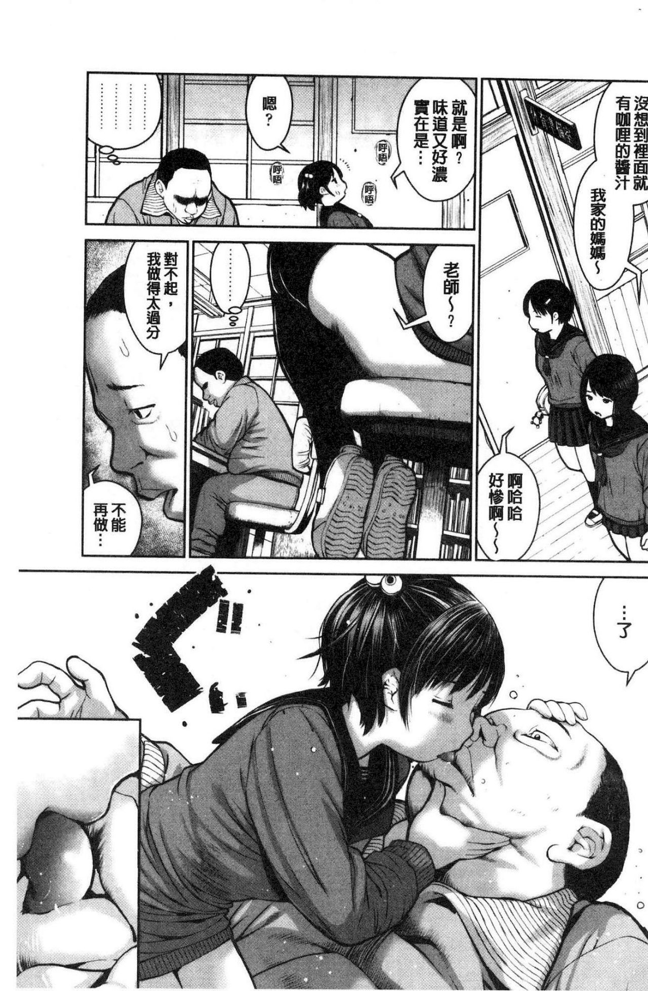 [inono] Kounai Baishun - In school prostitution [Chinese]全集