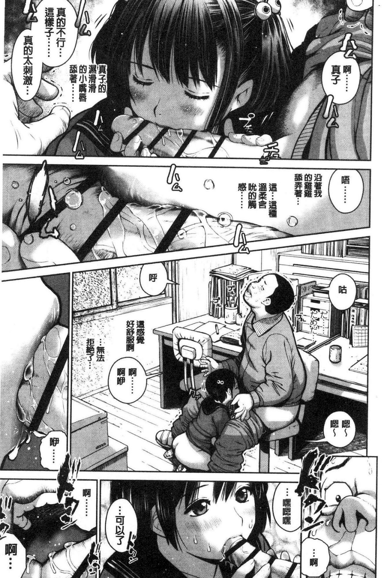 [inono] Kounai Baishun - In school prostitution [Chinese]全集