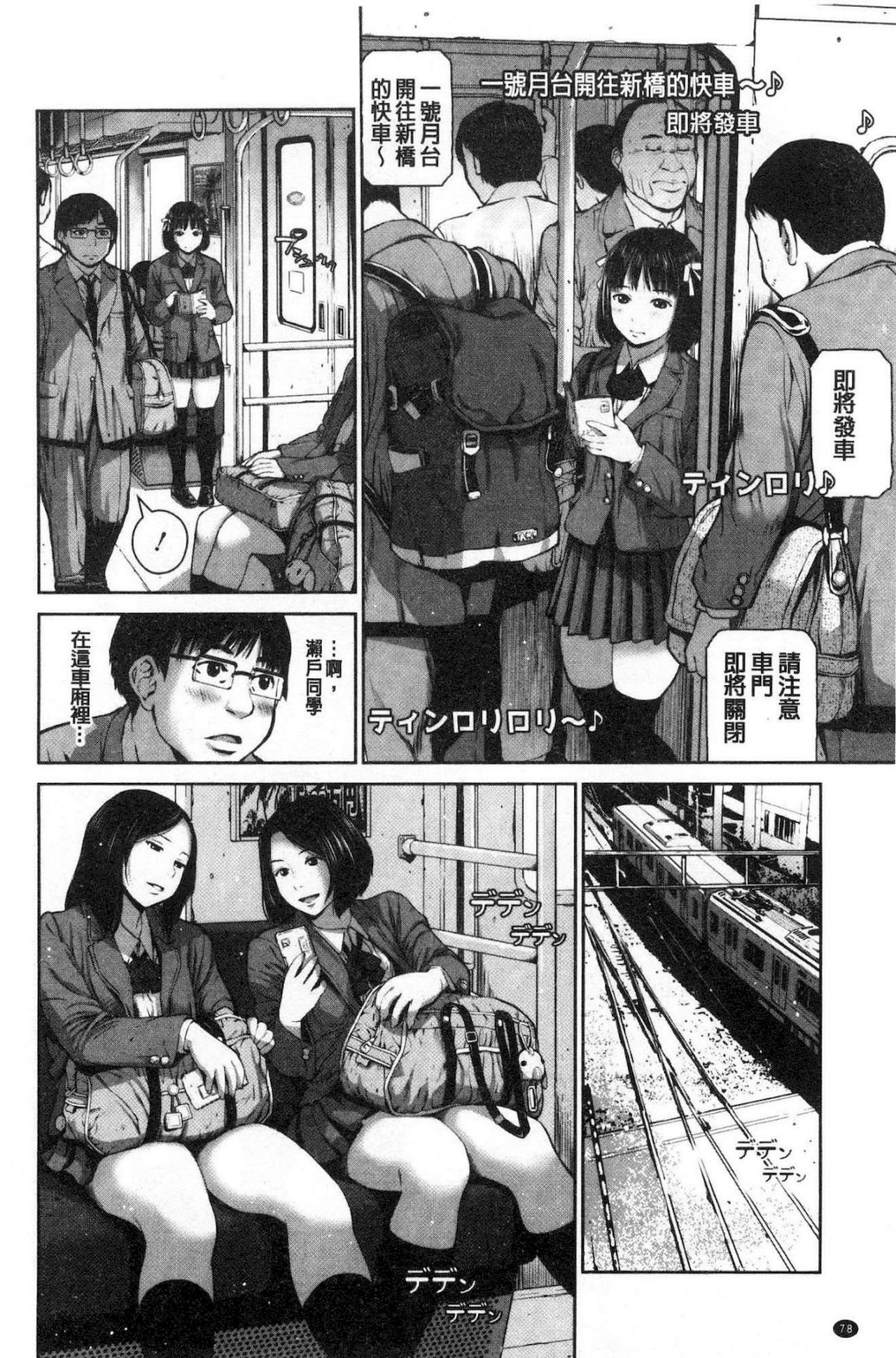 [inono] Kounai Baishun - In school prostitution [Chinese]全集