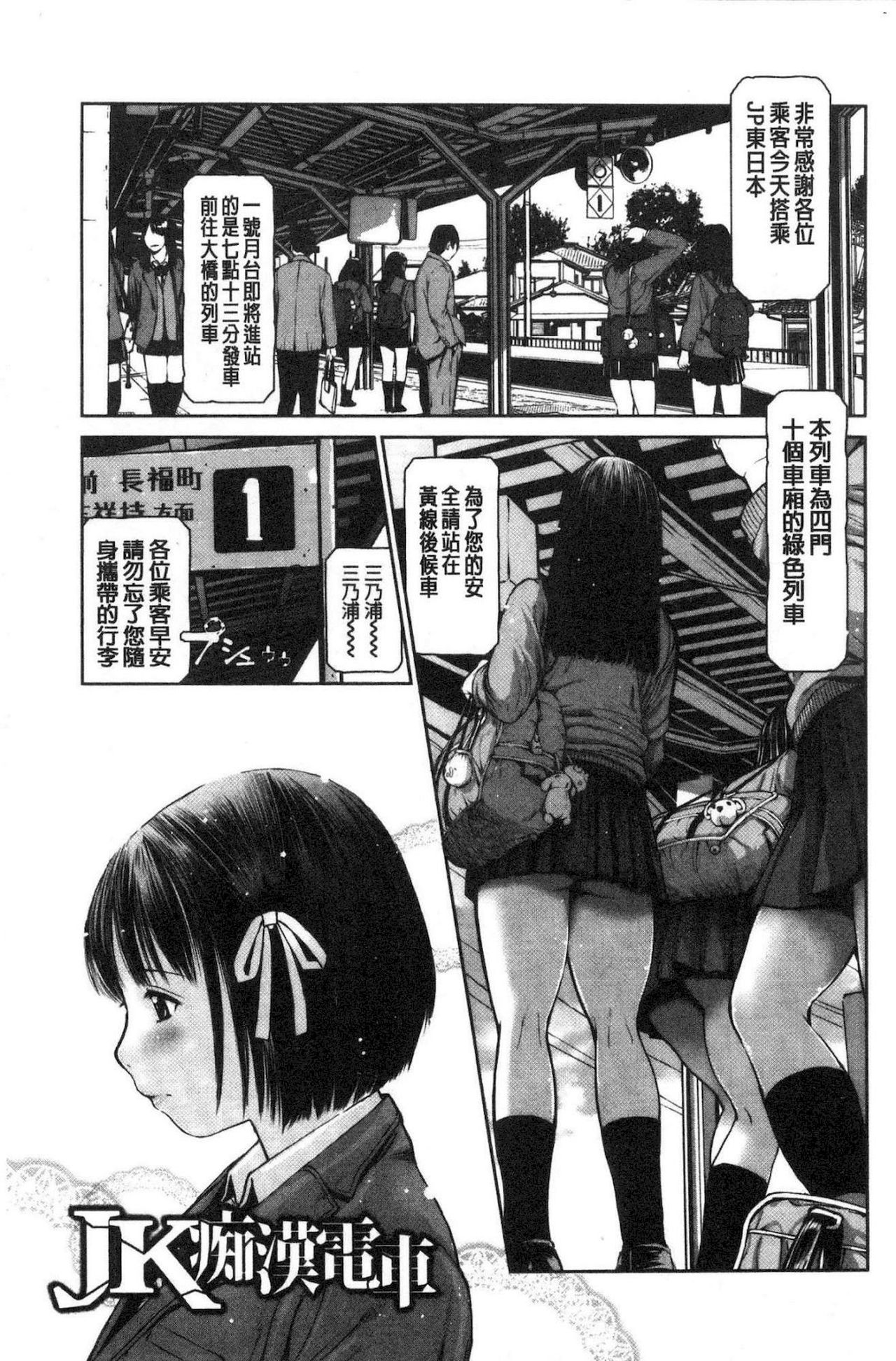 [inono] Kounai Baishun - In school prostitution [Chinese]全集