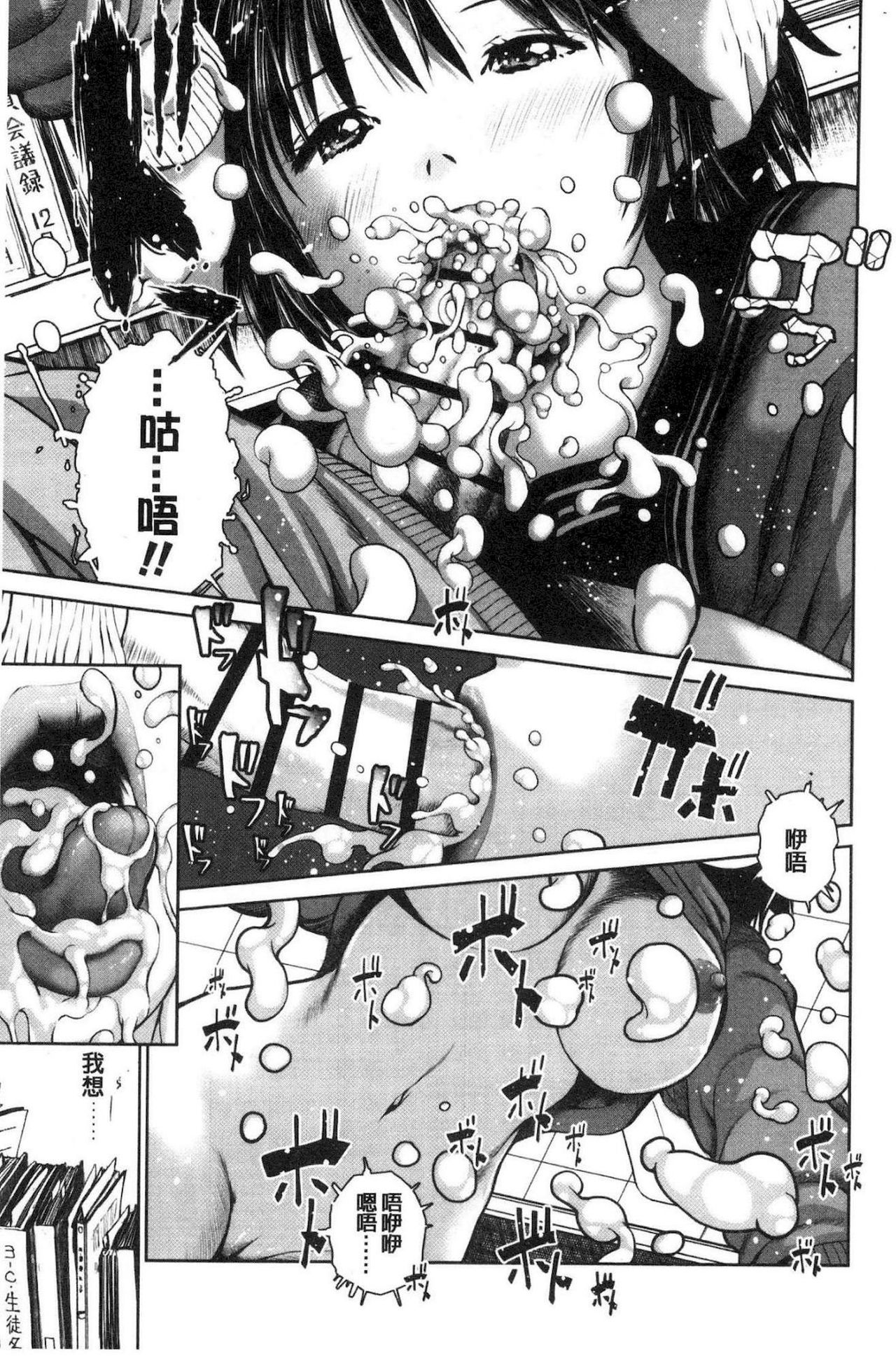 [inono] Kounai Baishun - In school prostitution [Chinese]全集