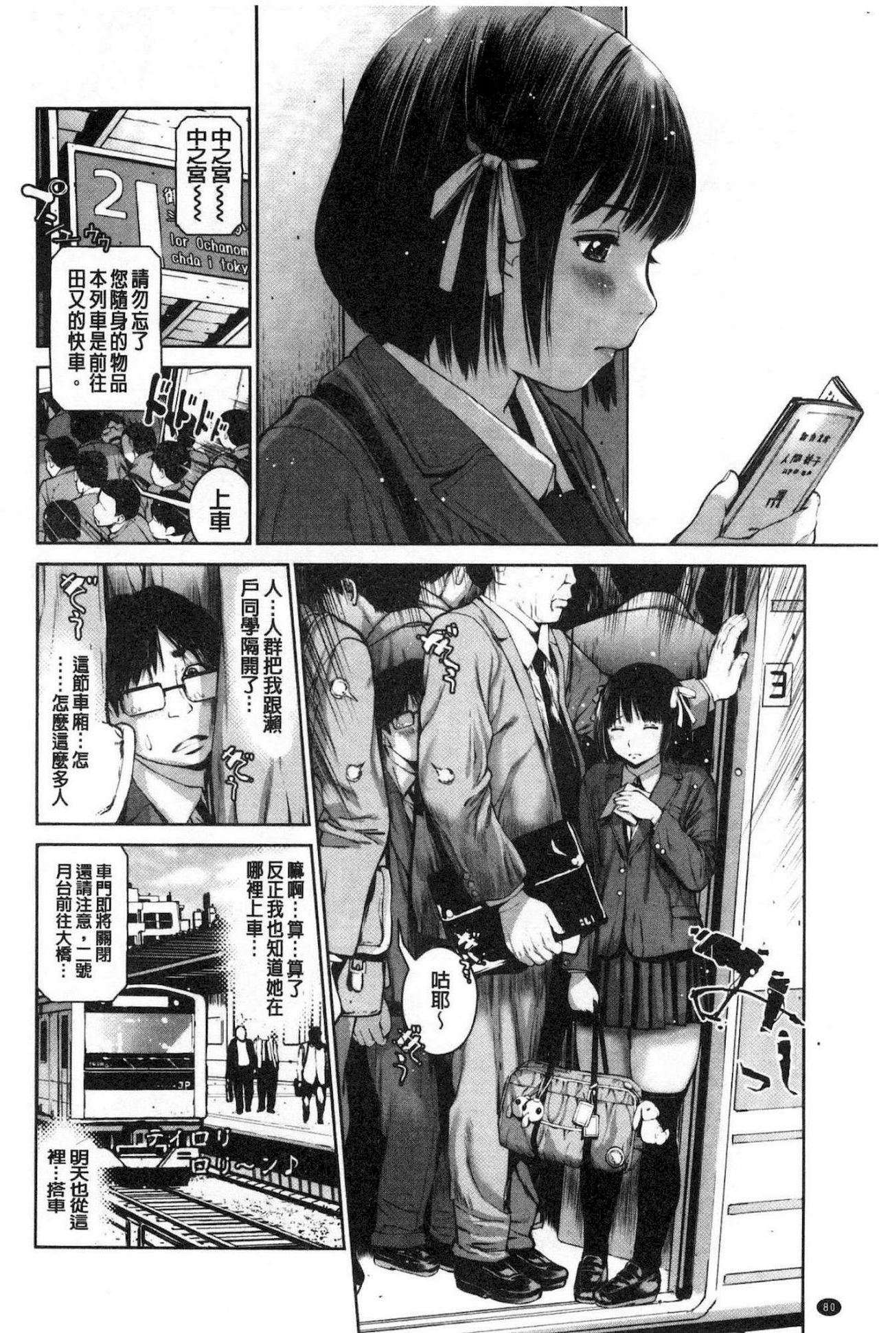 [inono] Kounai Baishun - In school prostitution [Chinese]全集