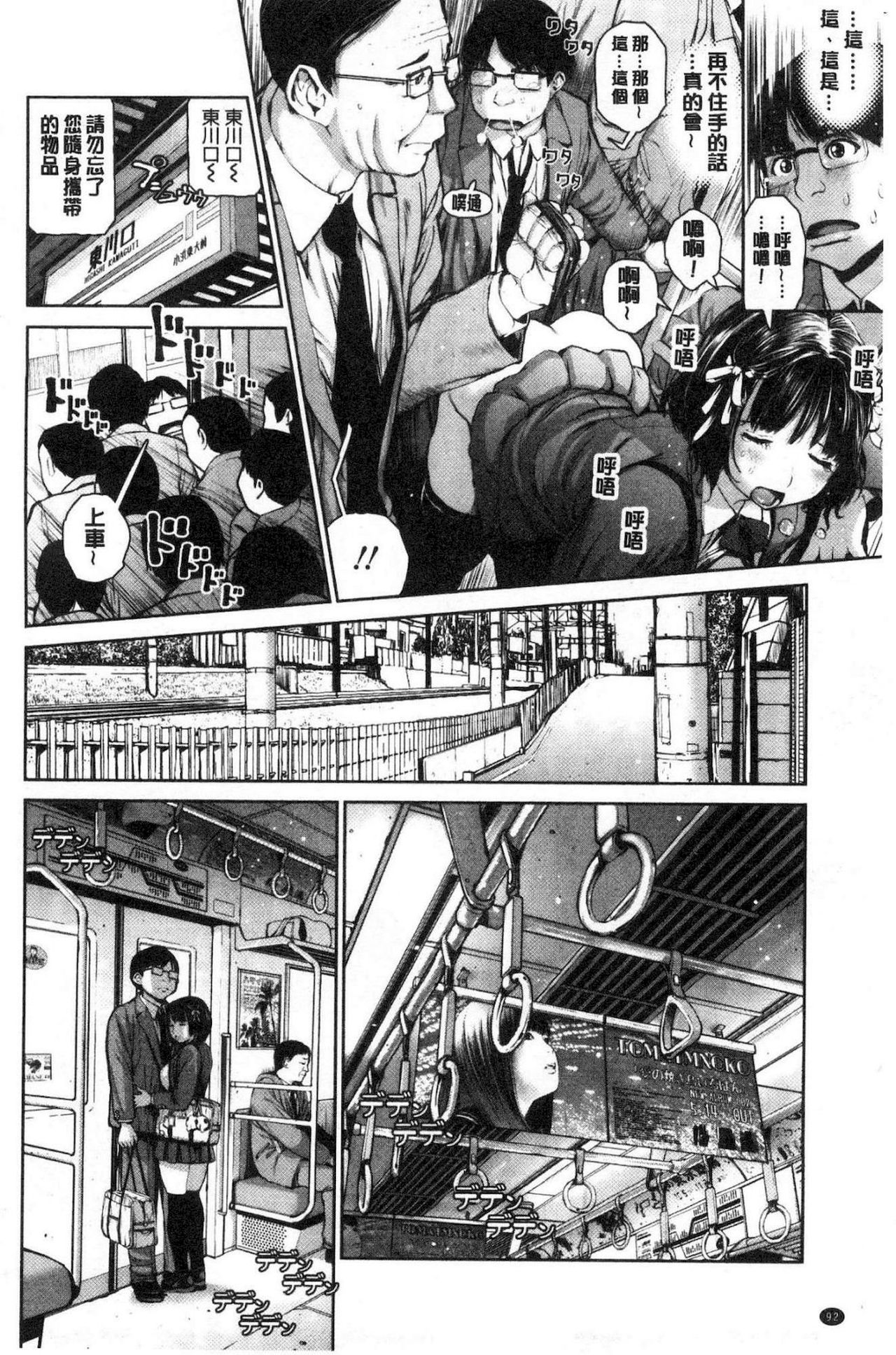 [inono] Kounai Baishun - In school prostitution [Chinese]全集