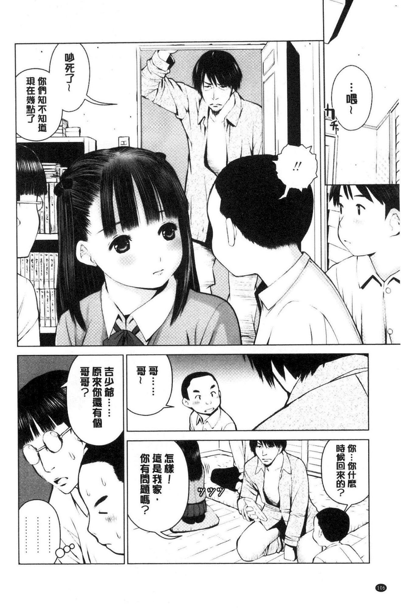 [inono] Kounai Baishun - In school prostitution [Chinese]全集