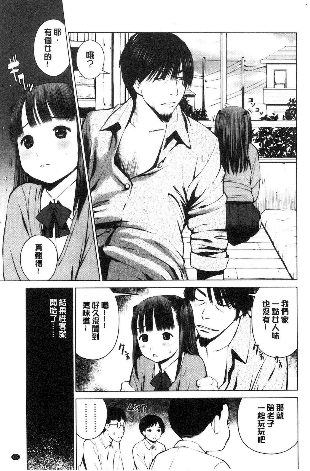 [inono] Kounai Baishun - In school prostitution [Chinese]全集