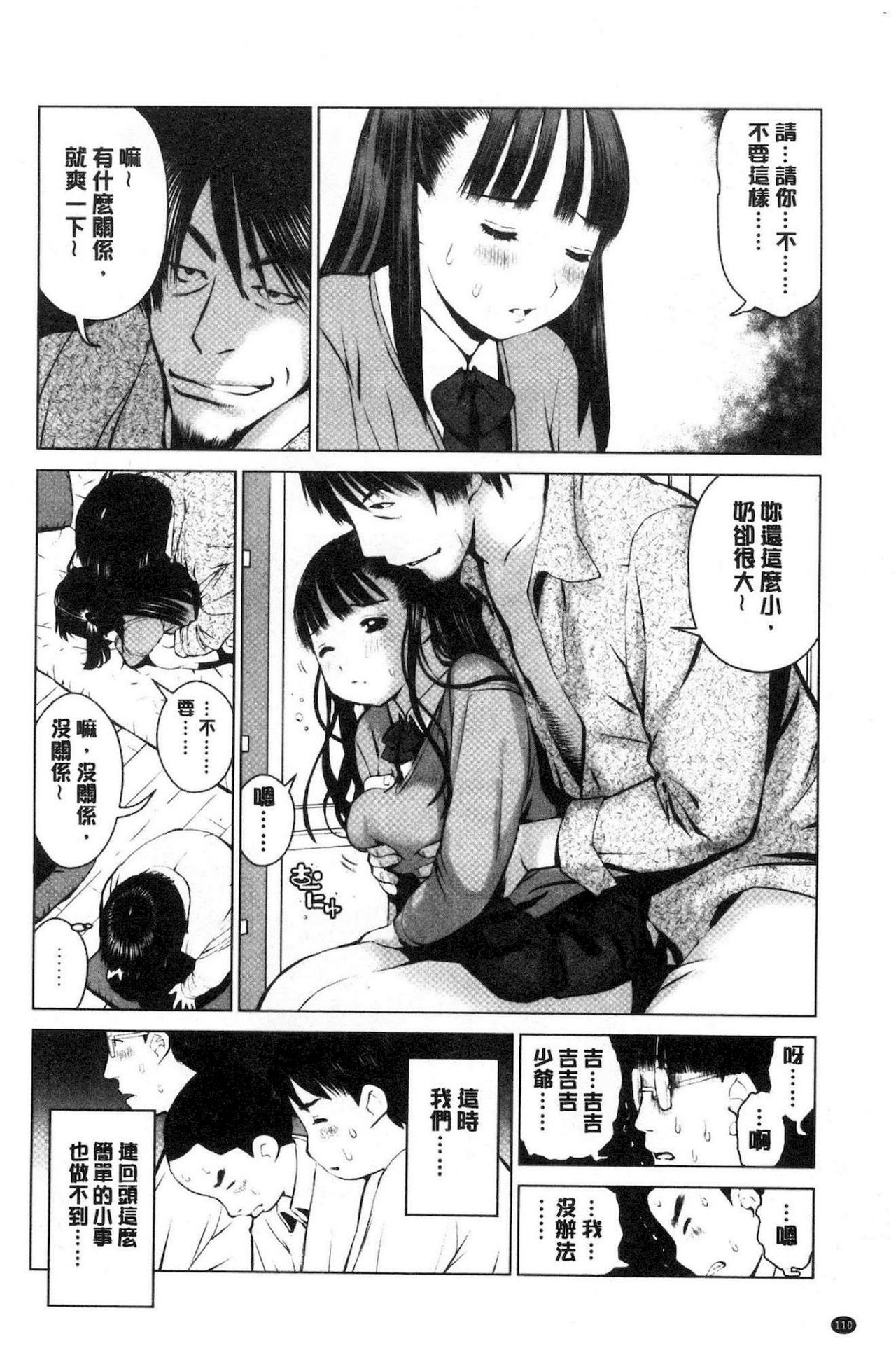 [inono] Kounai Baishun - In school prostitution [Chinese]全集