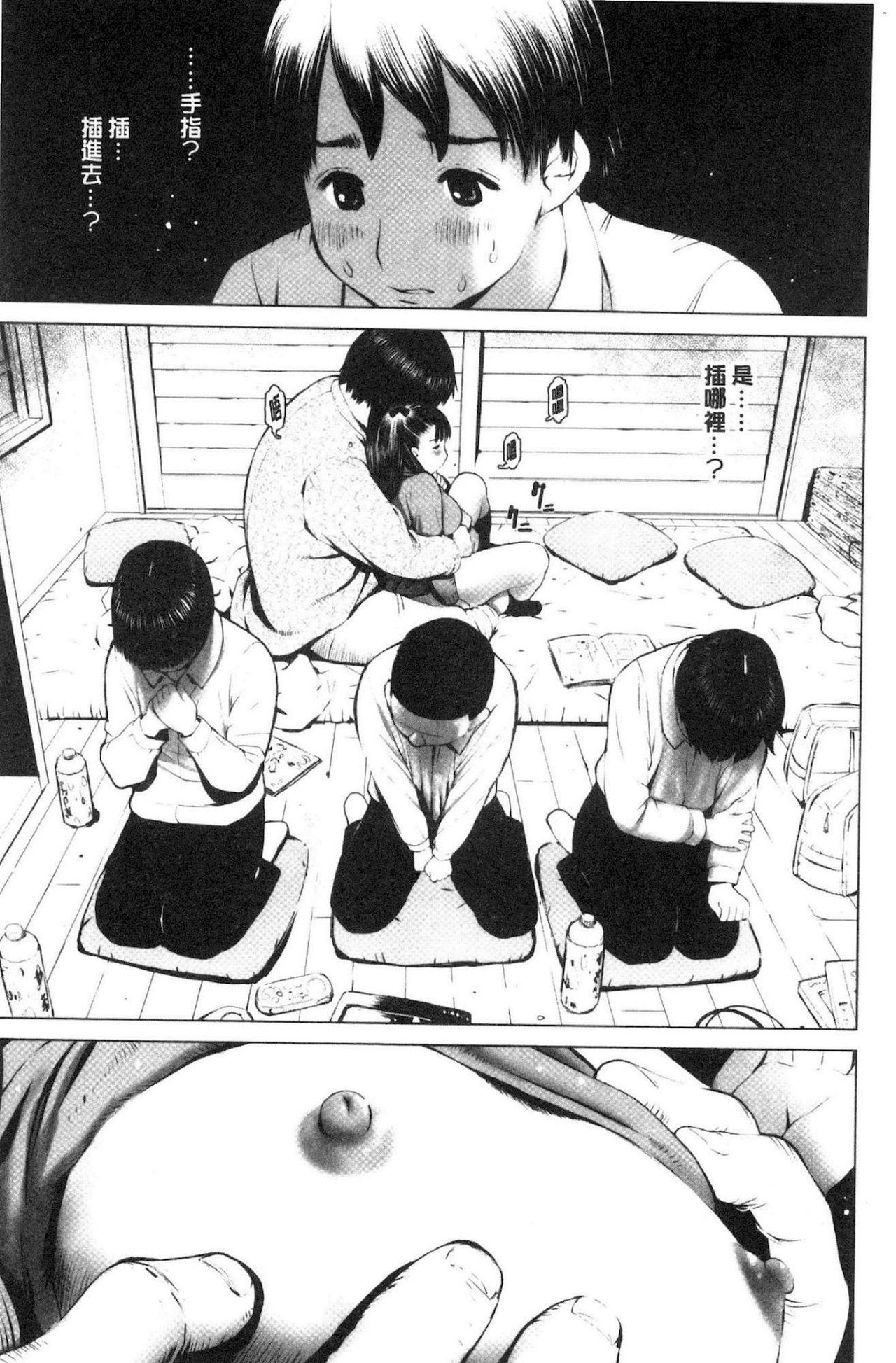 [inono] Kounai Baishun - In school prostitution [Chinese]全集