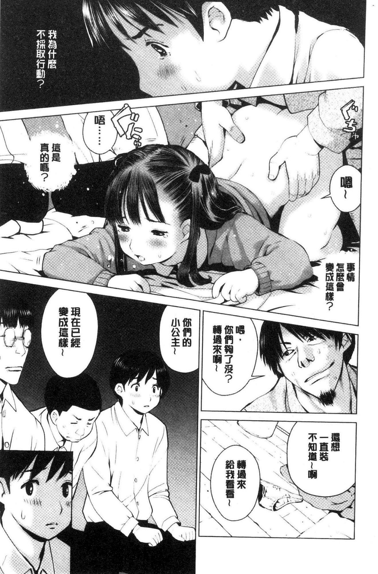 [inono] Kounai Baishun - In school prostitution [Chinese]全集