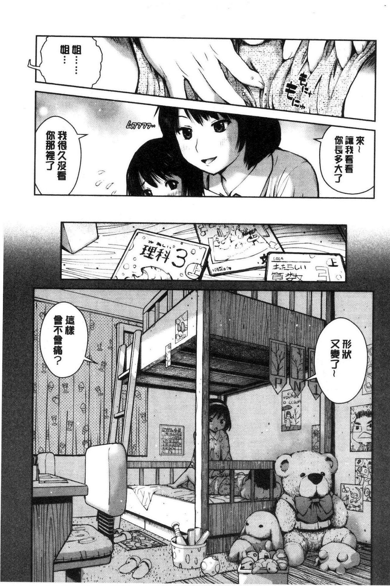 [inono] Kounai Baishun - In school prostitution [Chinese]全集