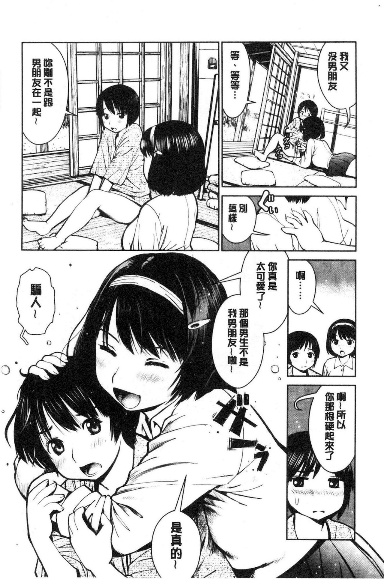 [inono] Kounai Baishun - In school prostitution [Chinese]全集