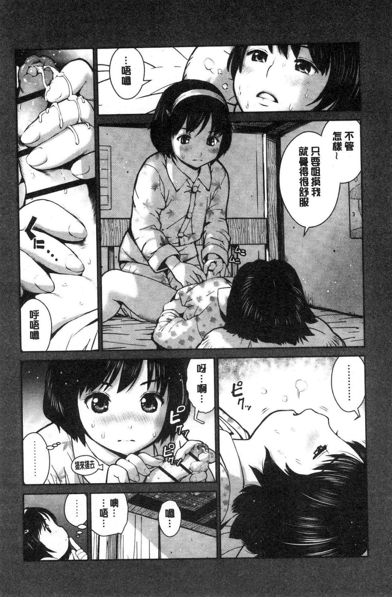 [inono] Kounai Baishun - In school prostitution [Chinese]全集