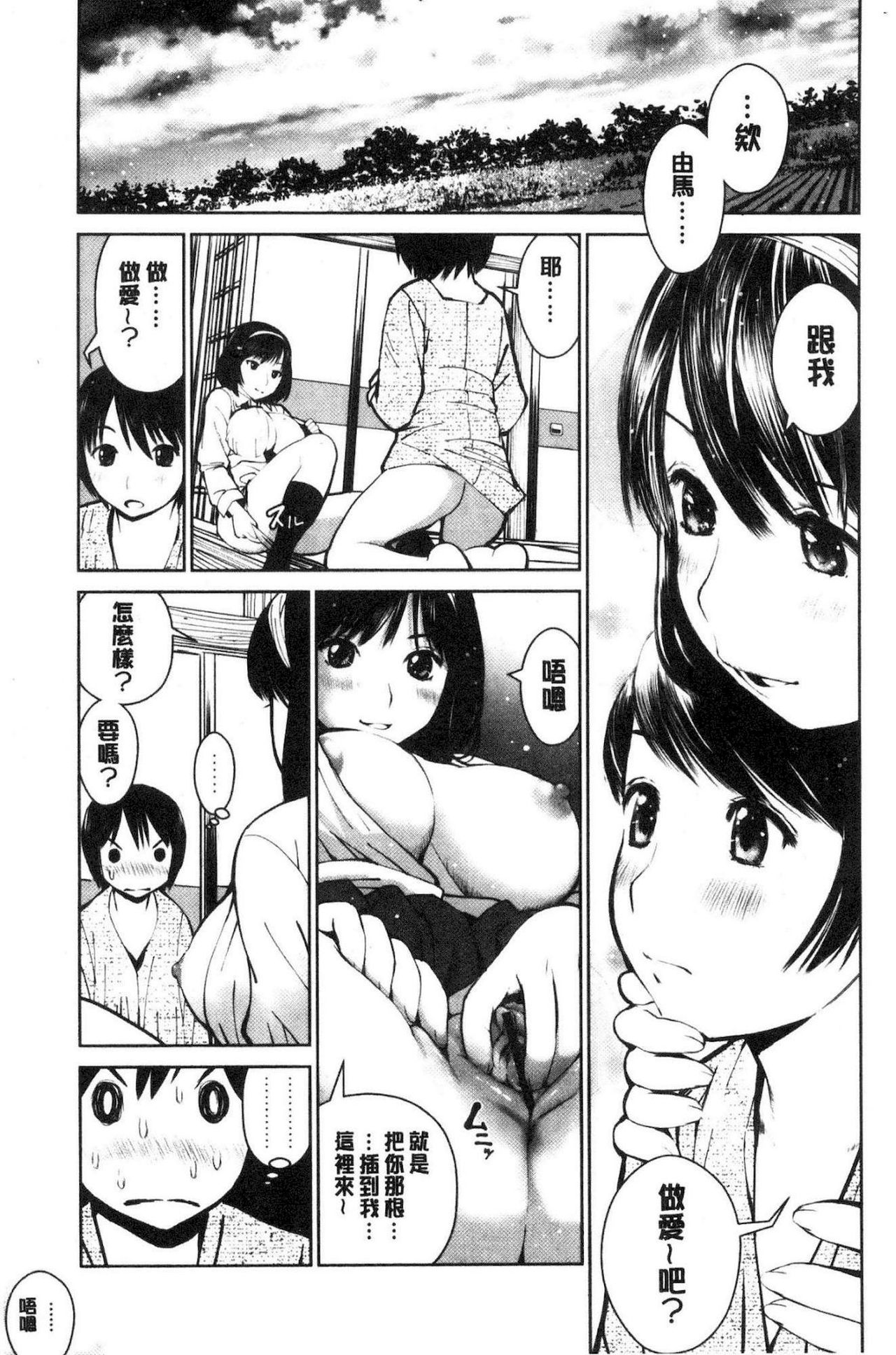 [inono] Kounai Baishun - In school prostitution [Chinese]全集