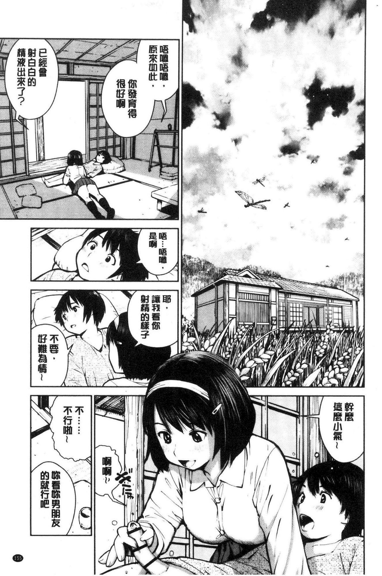 [inono] Kounai Baishun - In school prostitution [Chinese]全集